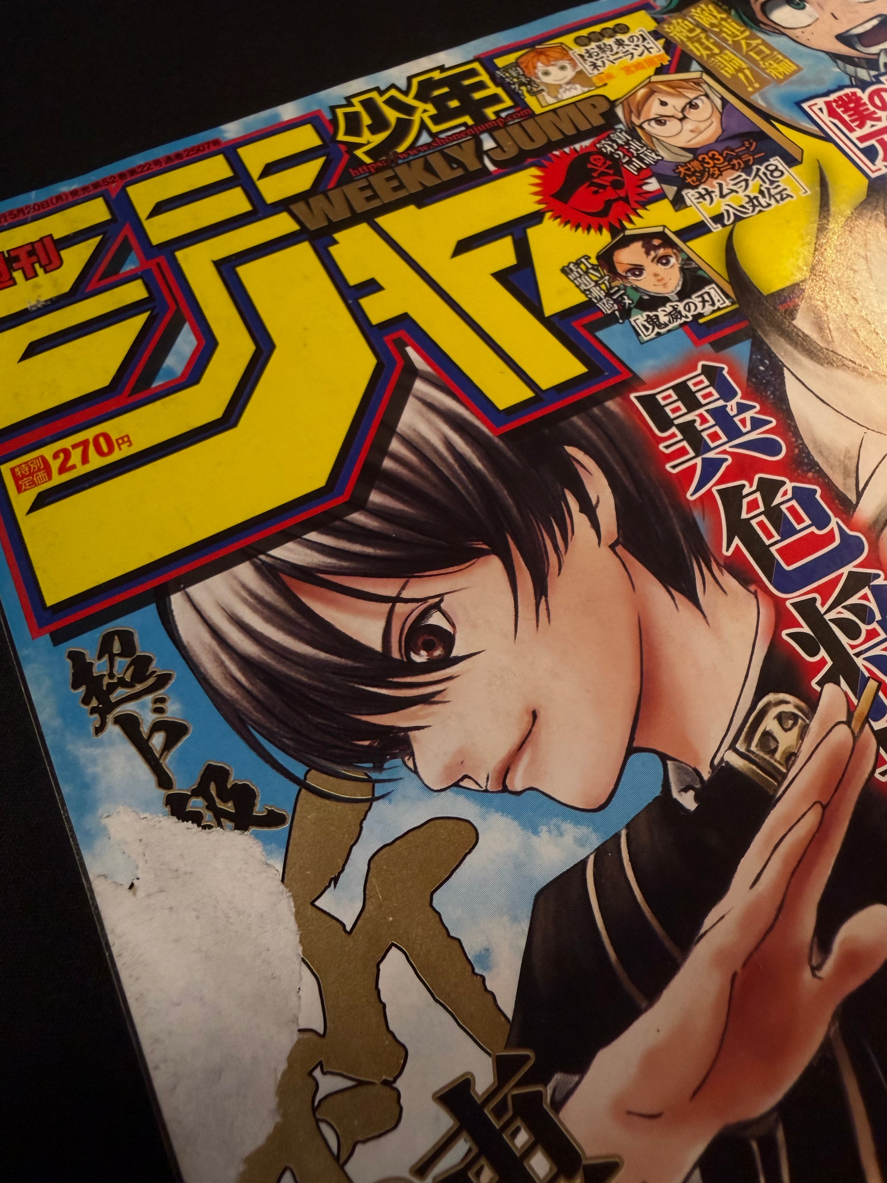 Weekly Shonen Jump #25 2019