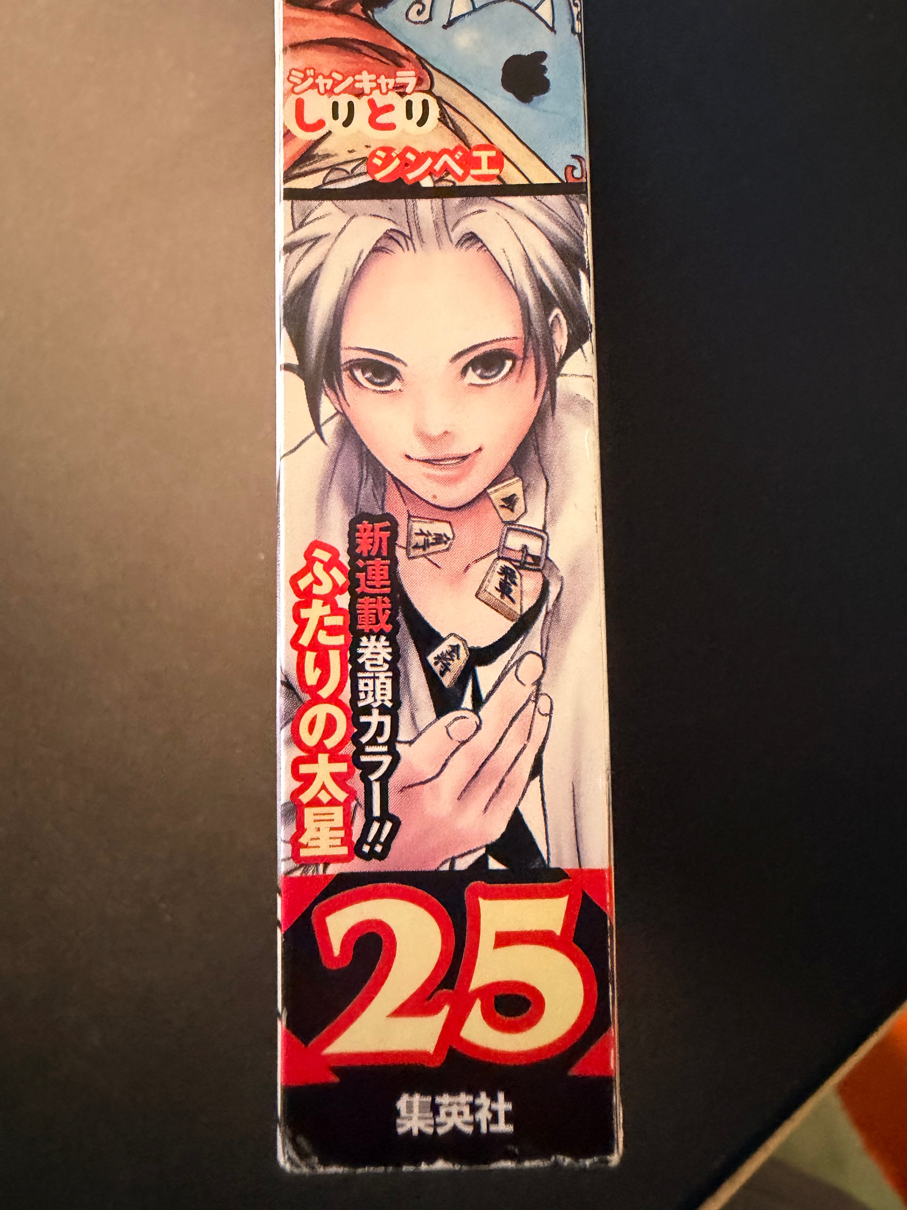 Weekly Shonen Jump #25 2019