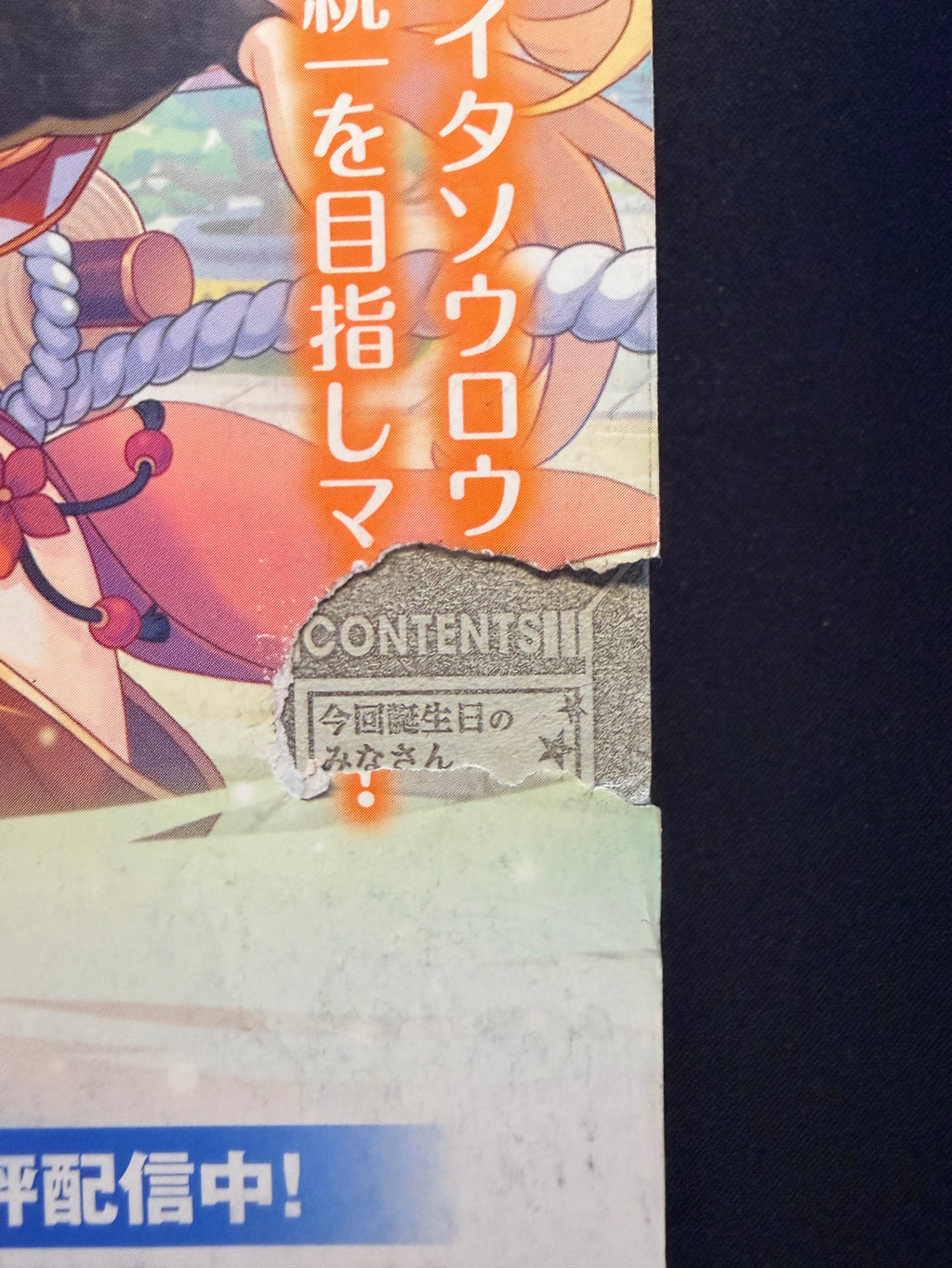 Weekly Shonen Jump #25 2019