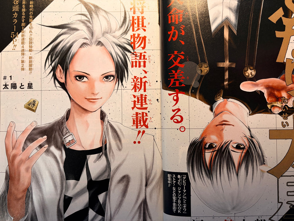 Weekly Shonen Jump #25 2019