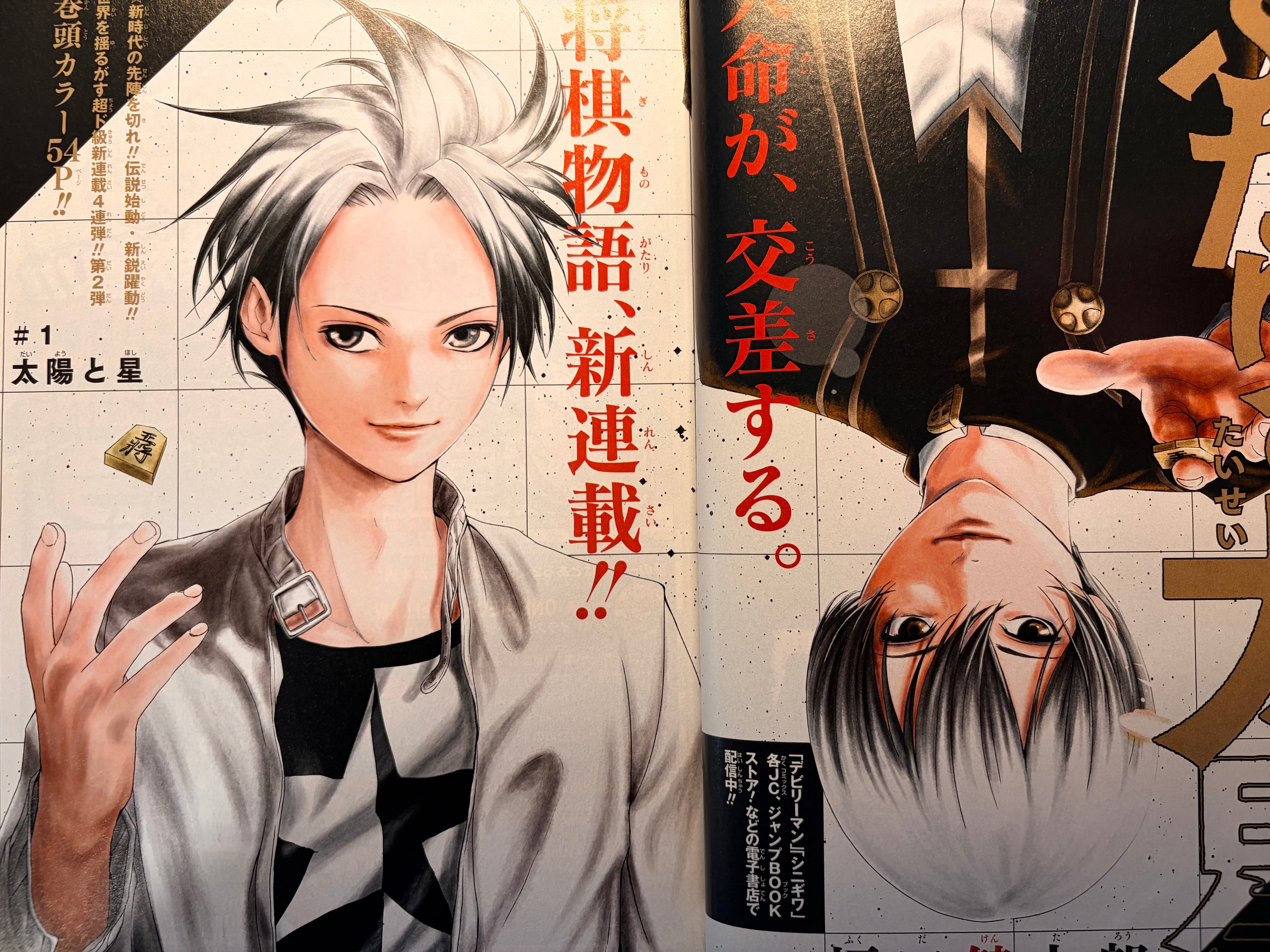Weekly Shonen Jump #25 2019