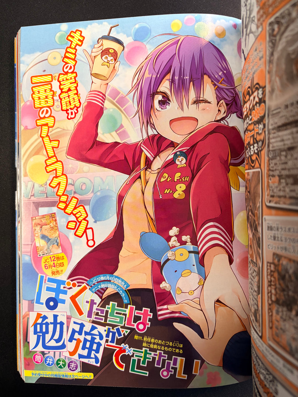 Weekly Shonen Jump #25 2019