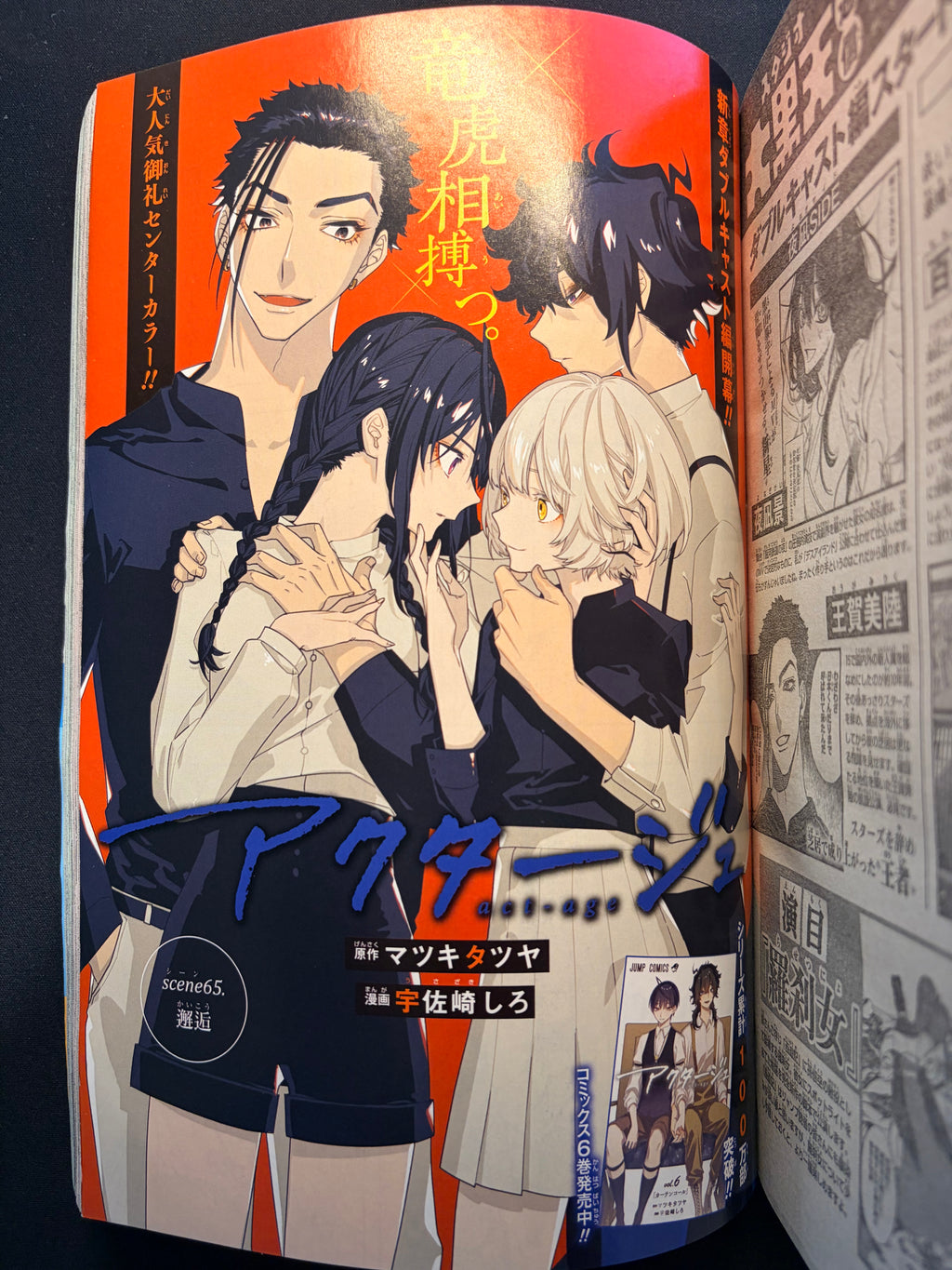 Weekly Shonen Jump #25 2019