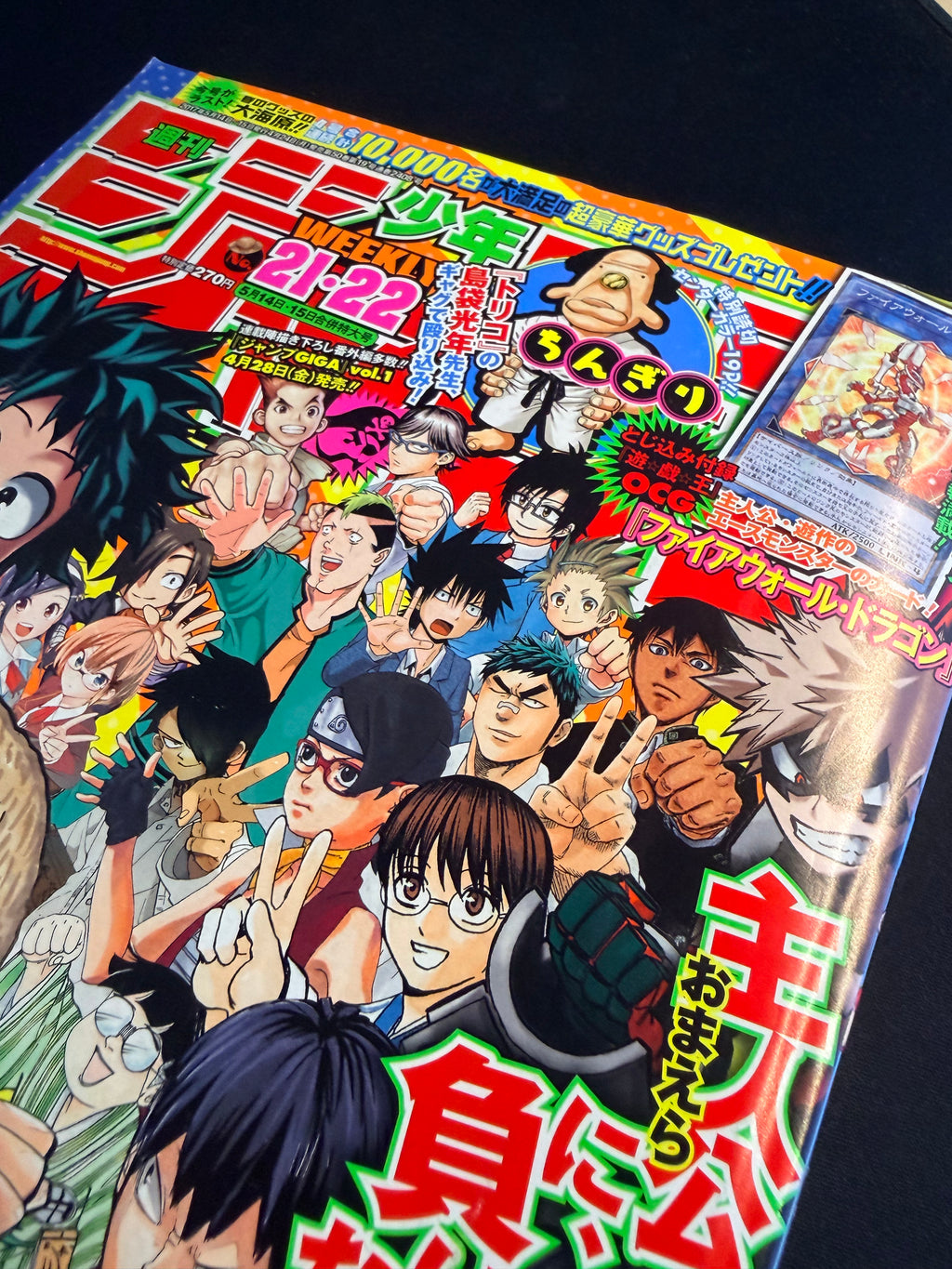 Weekly Shonen Jump #21-22 2017