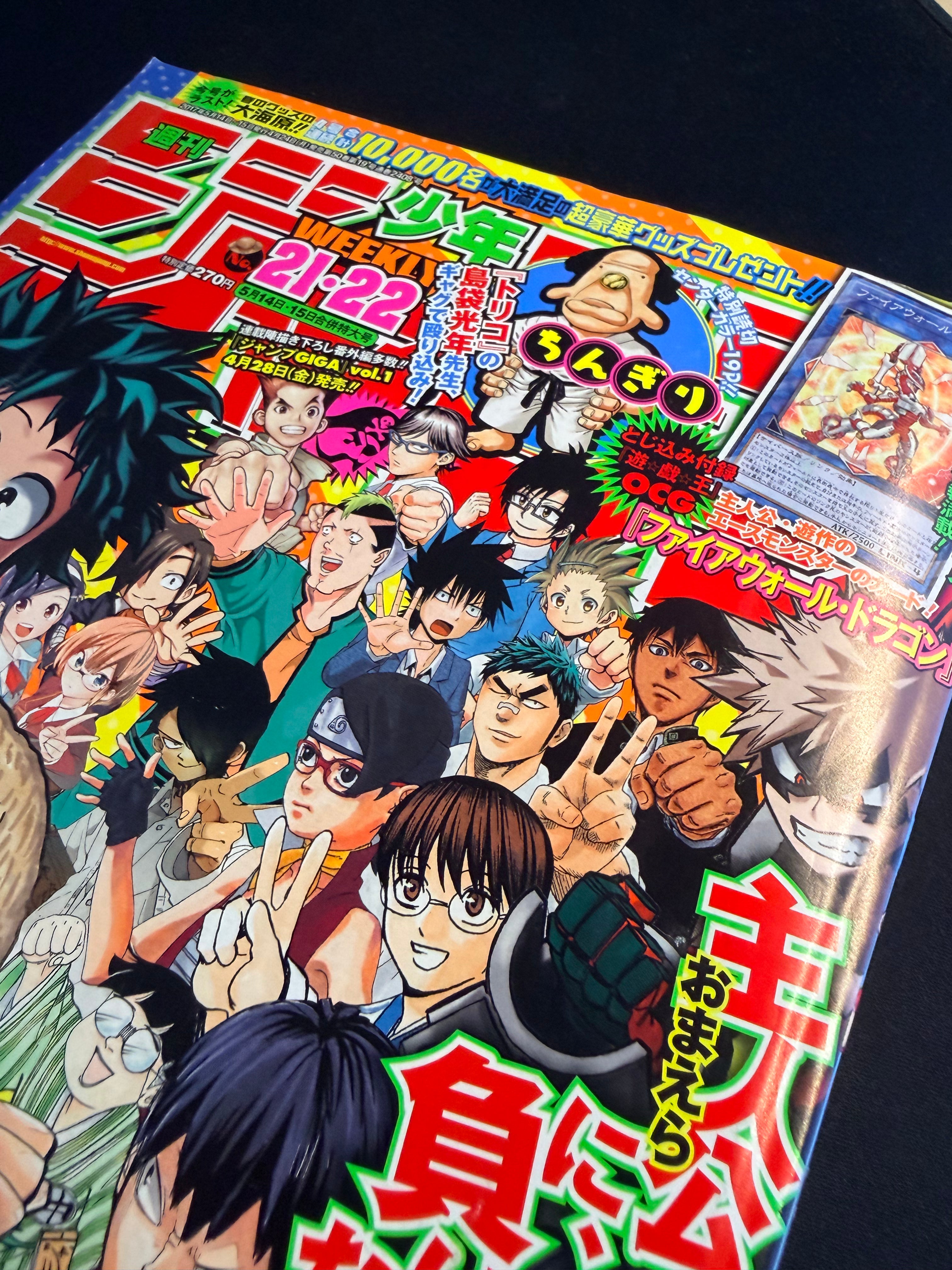 Weekly Shonen Jump #21-22 2017