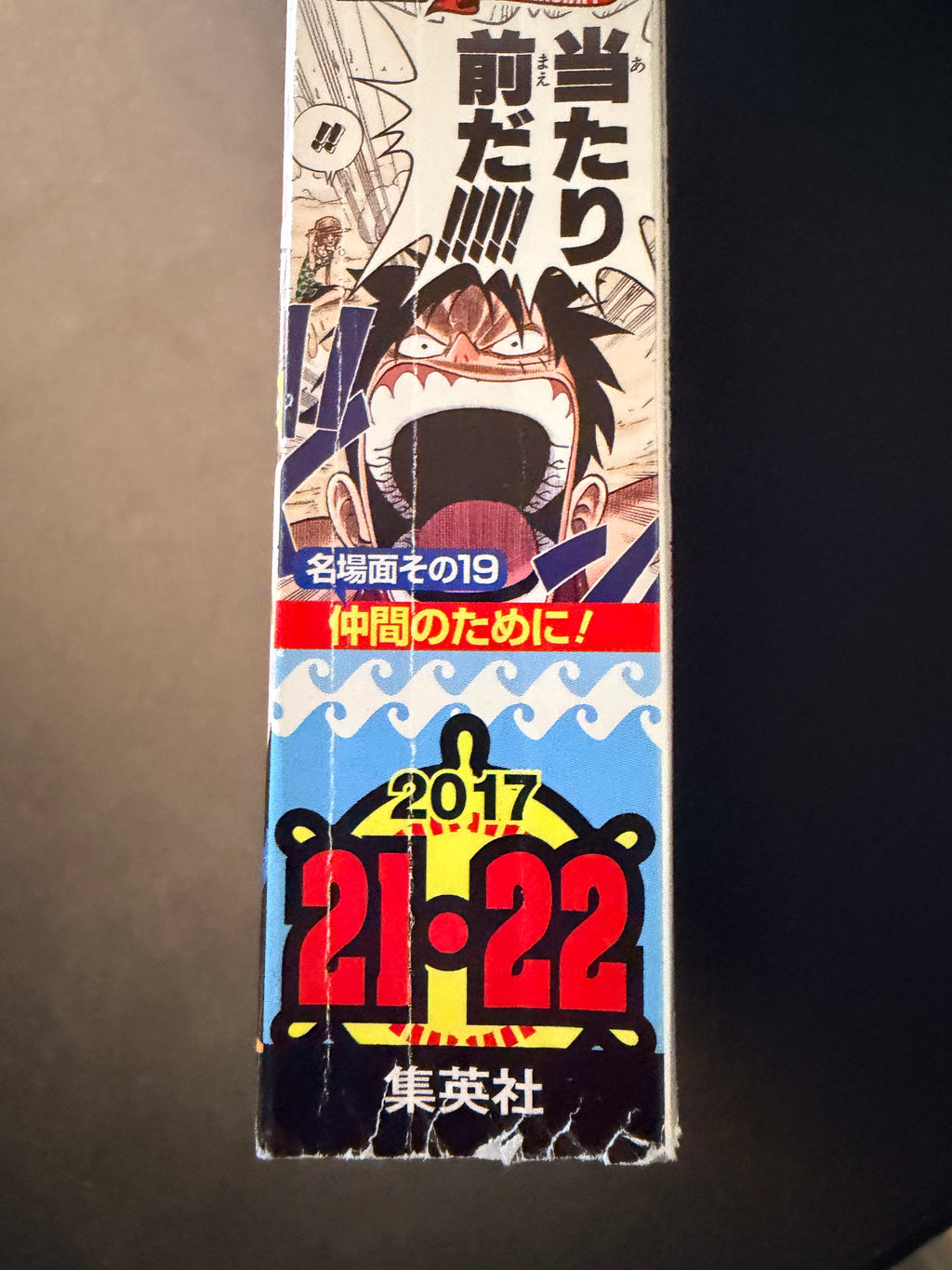 Weekly Shonen Jump #21-22 2017