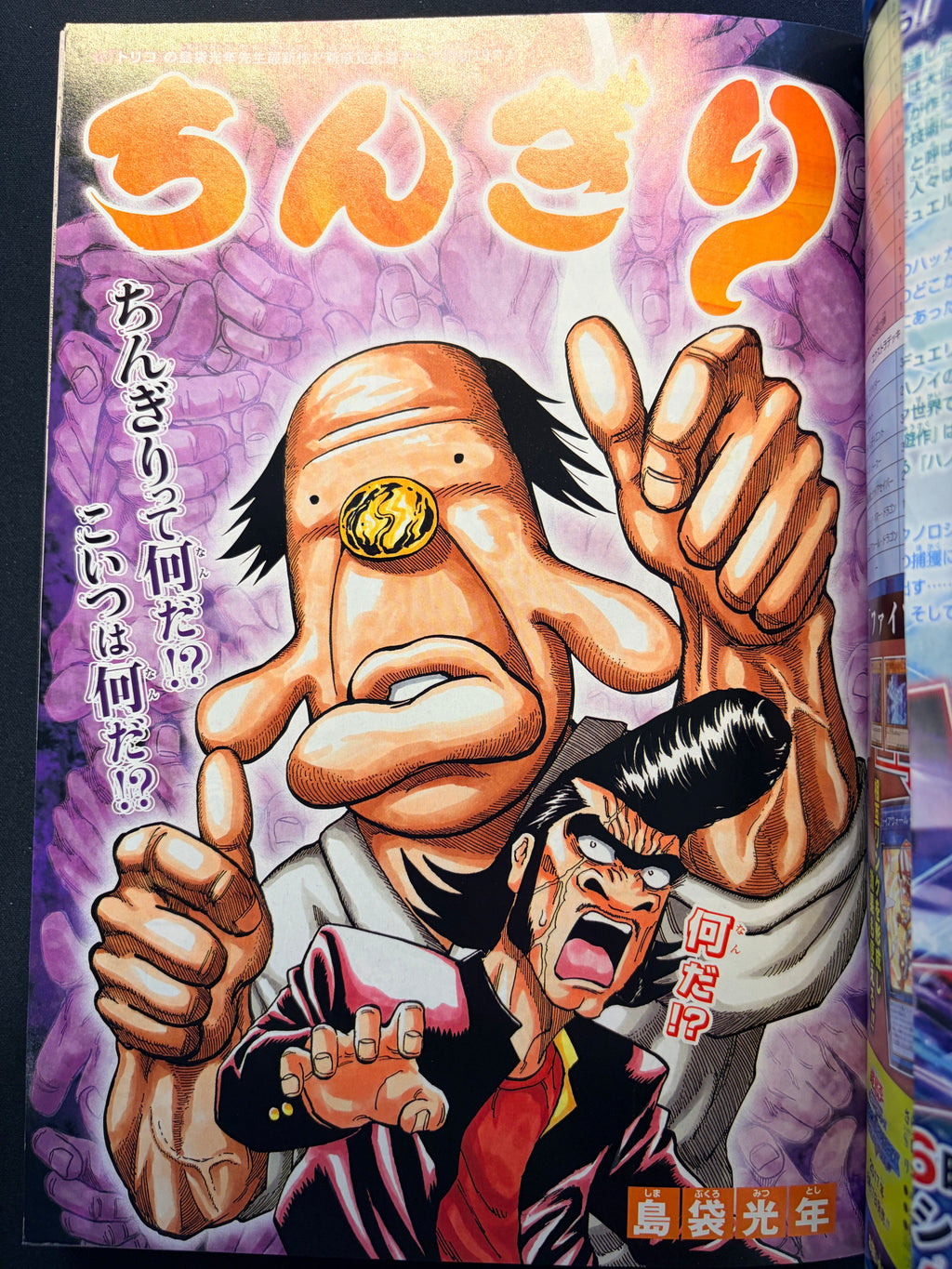 Weekly Shonen Jump #21-22 2017