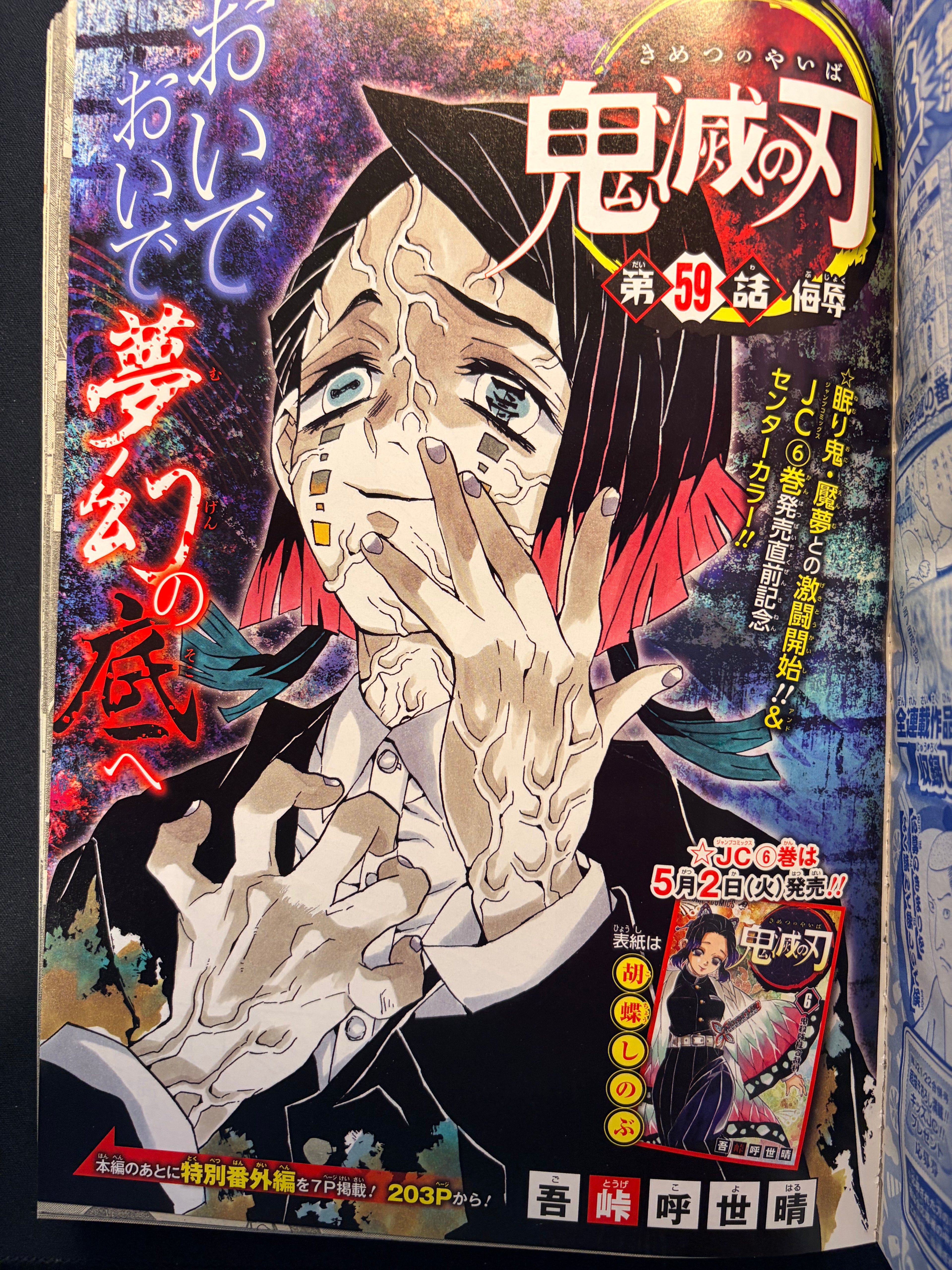 Weekly Shonen Jump #21-22 2017