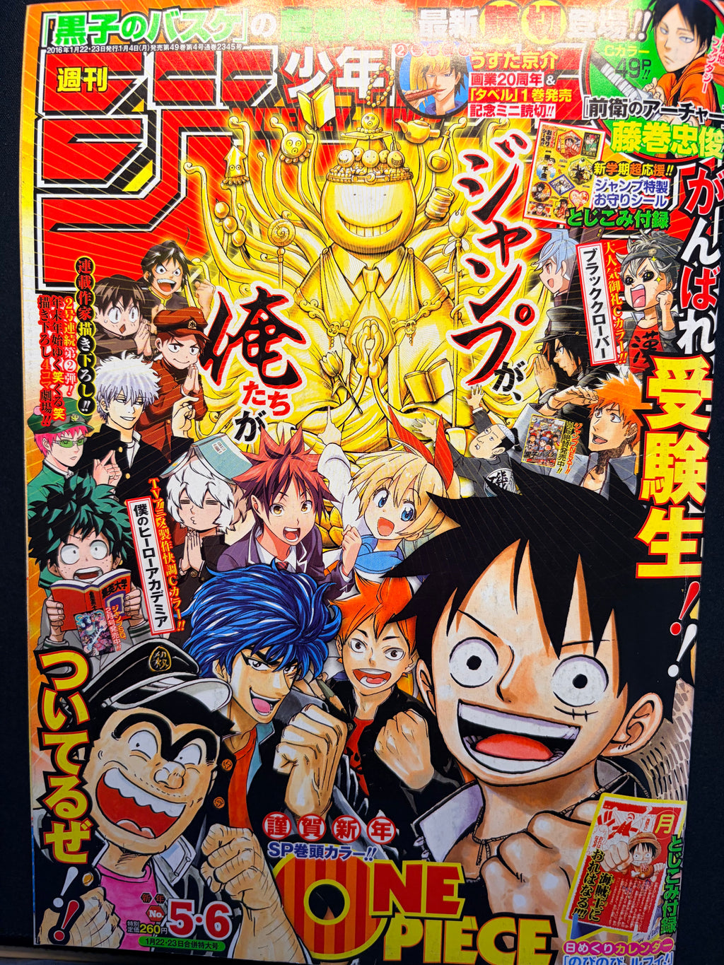 Weekly Shonen Jump #5-6 2016