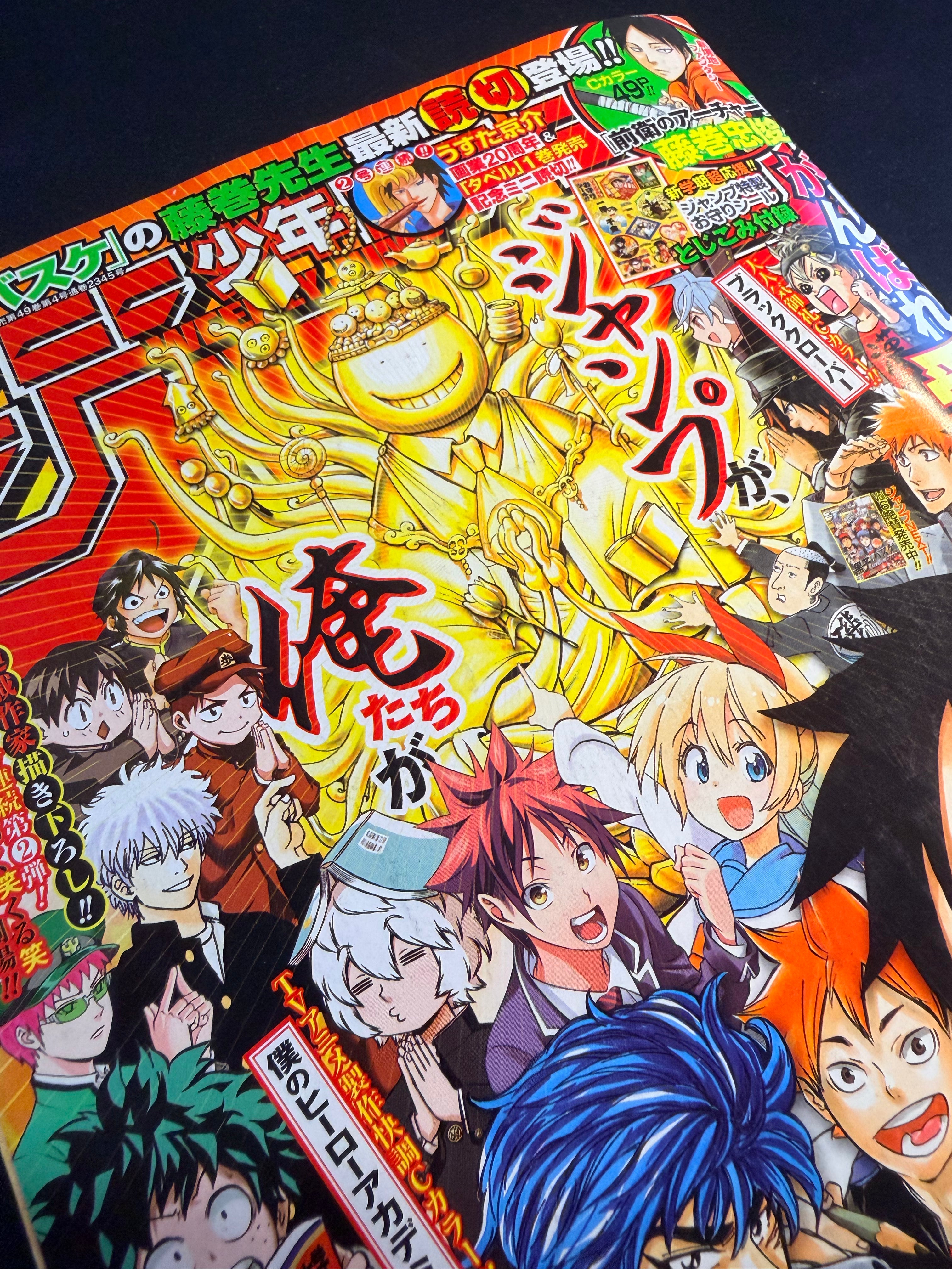 Weekly Shonen Jump #5-6 2016