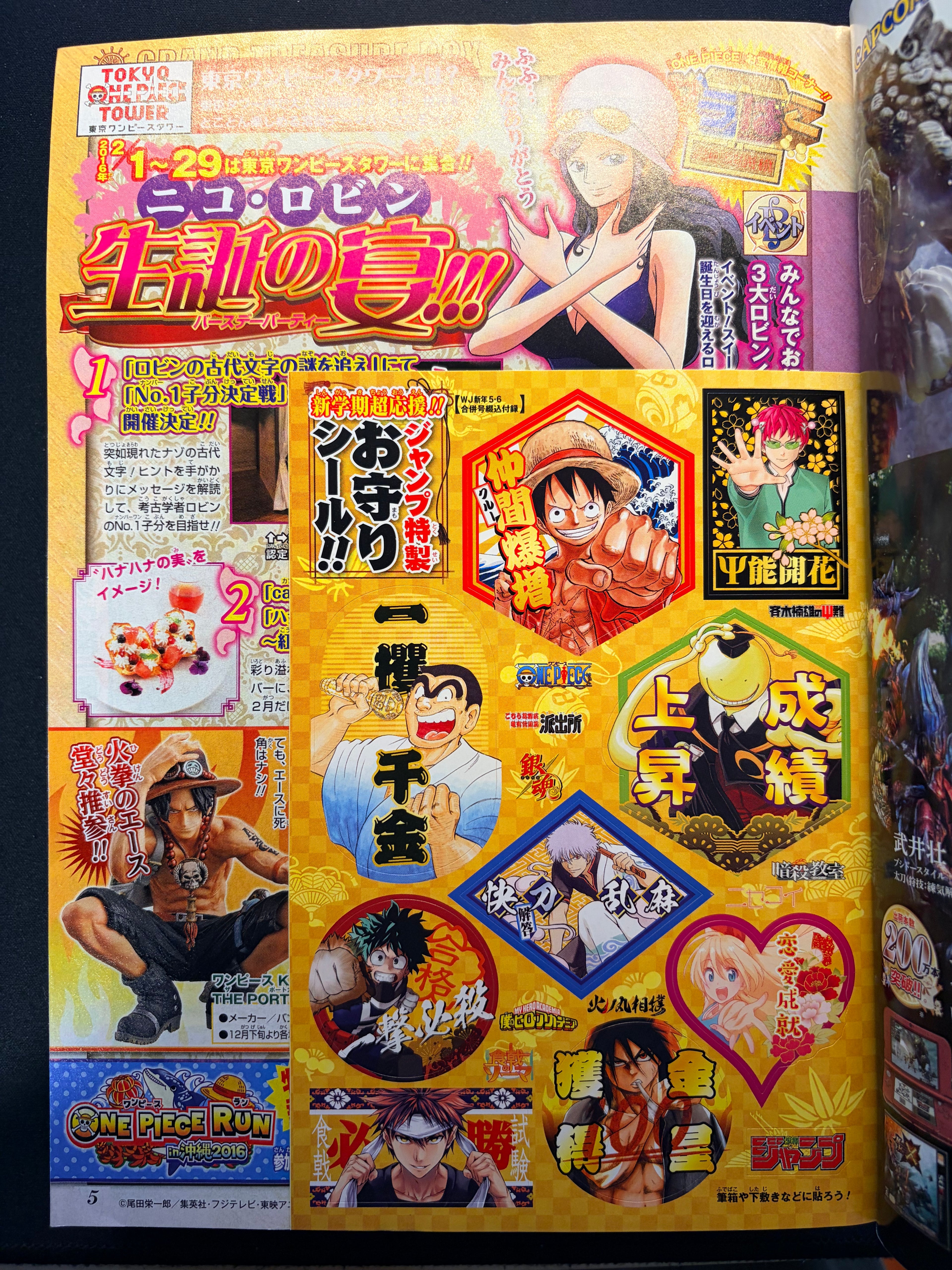 Weekly Shonen Jump #5-6 2016