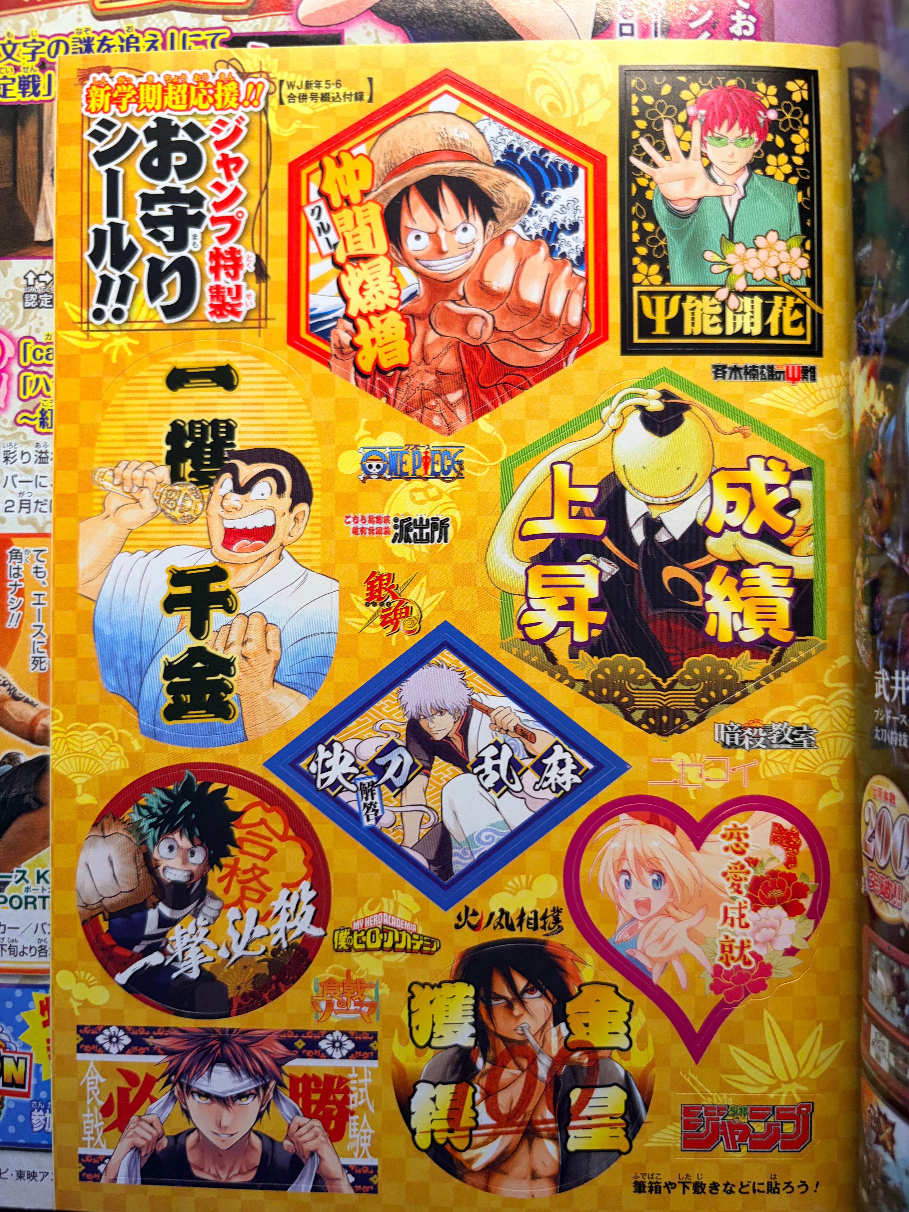 Weekly Shonen Jump #5-6 2016