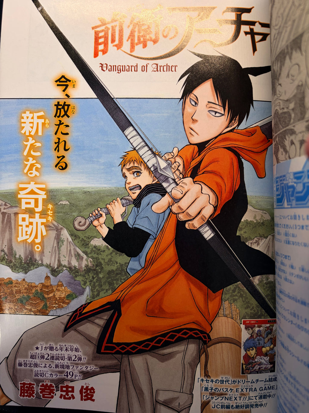 Weekly Shonen Jump #5-6 2016