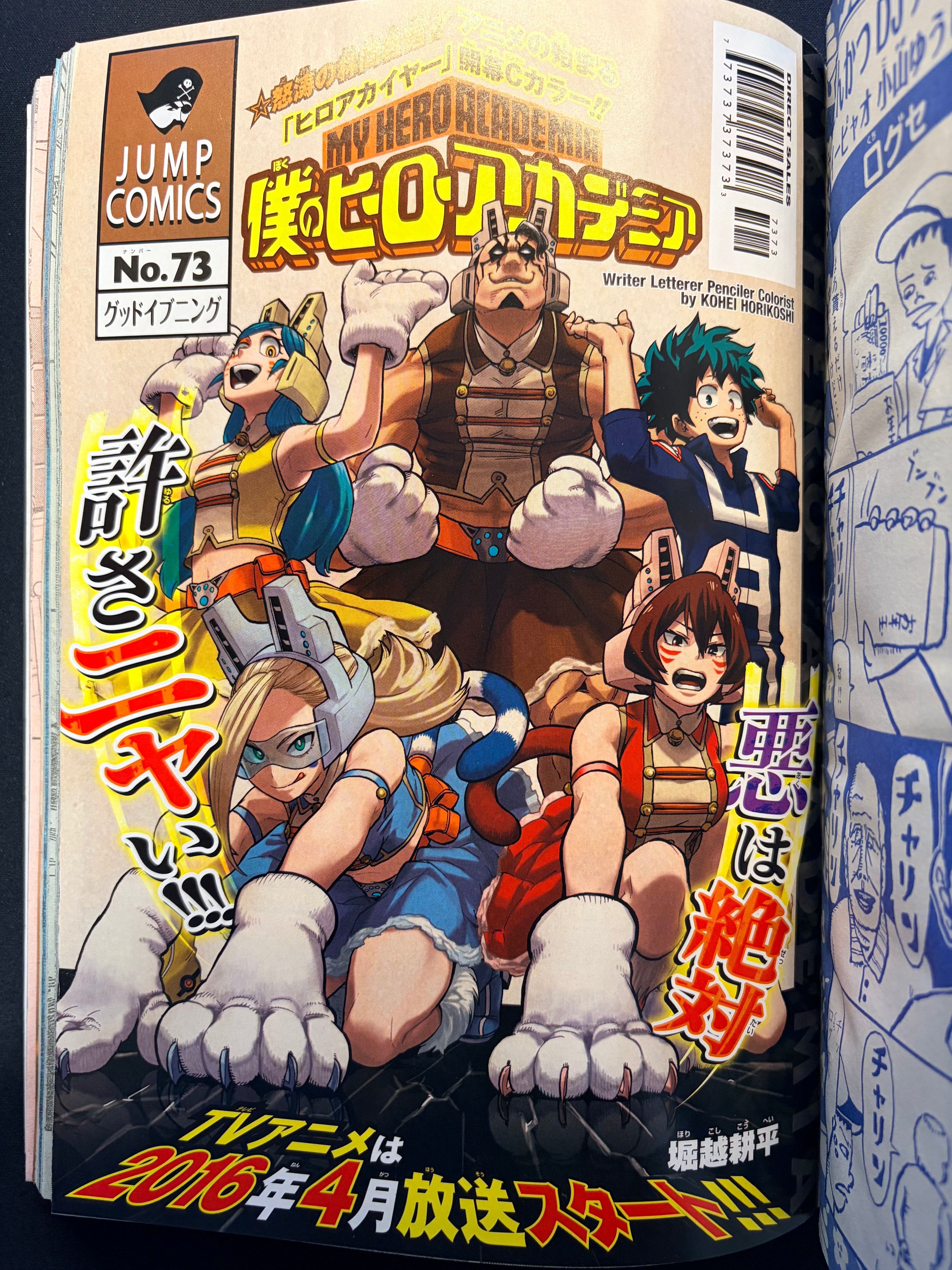Weekly Shonen Jump #5-6 2016