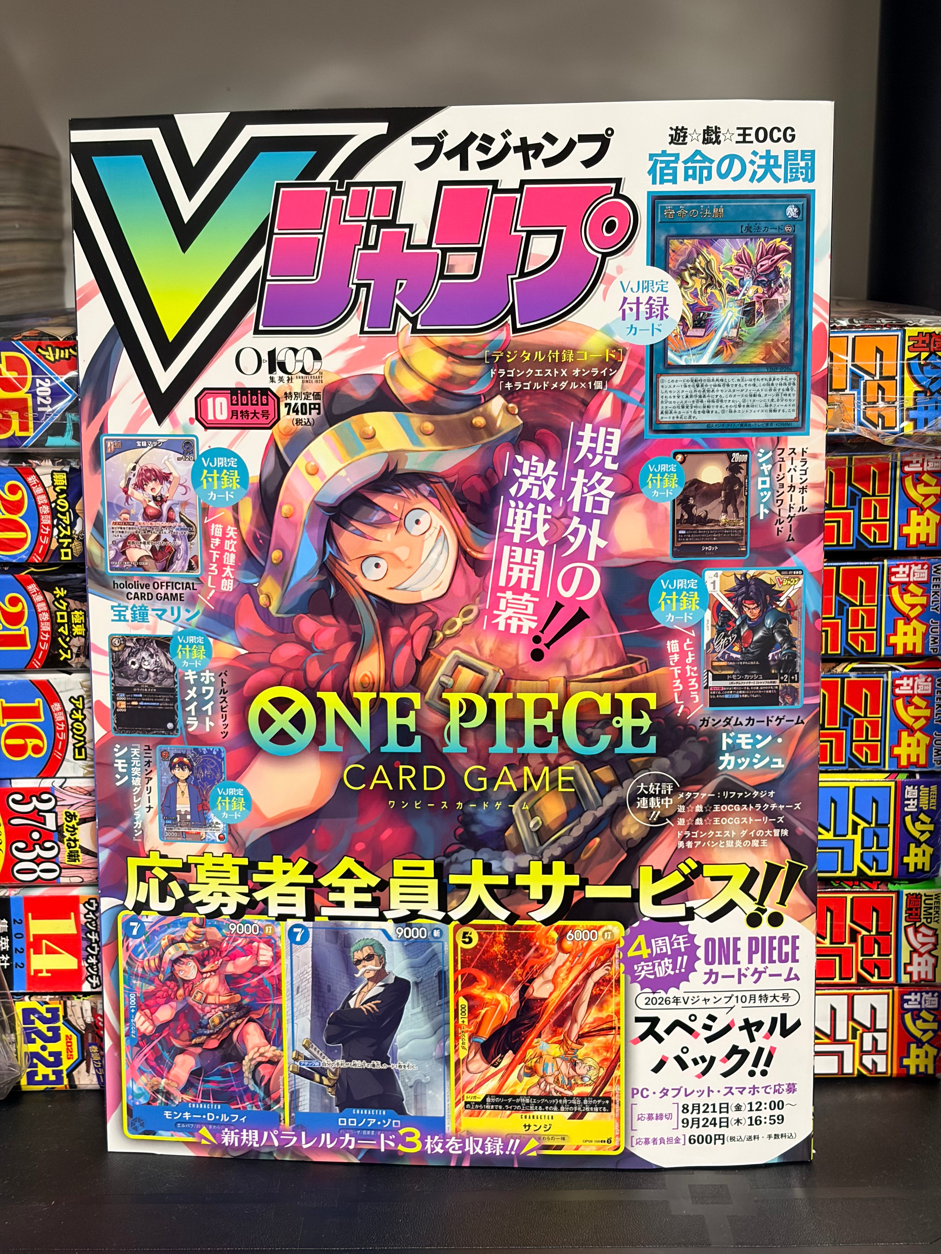 V Jump No. 10 2026