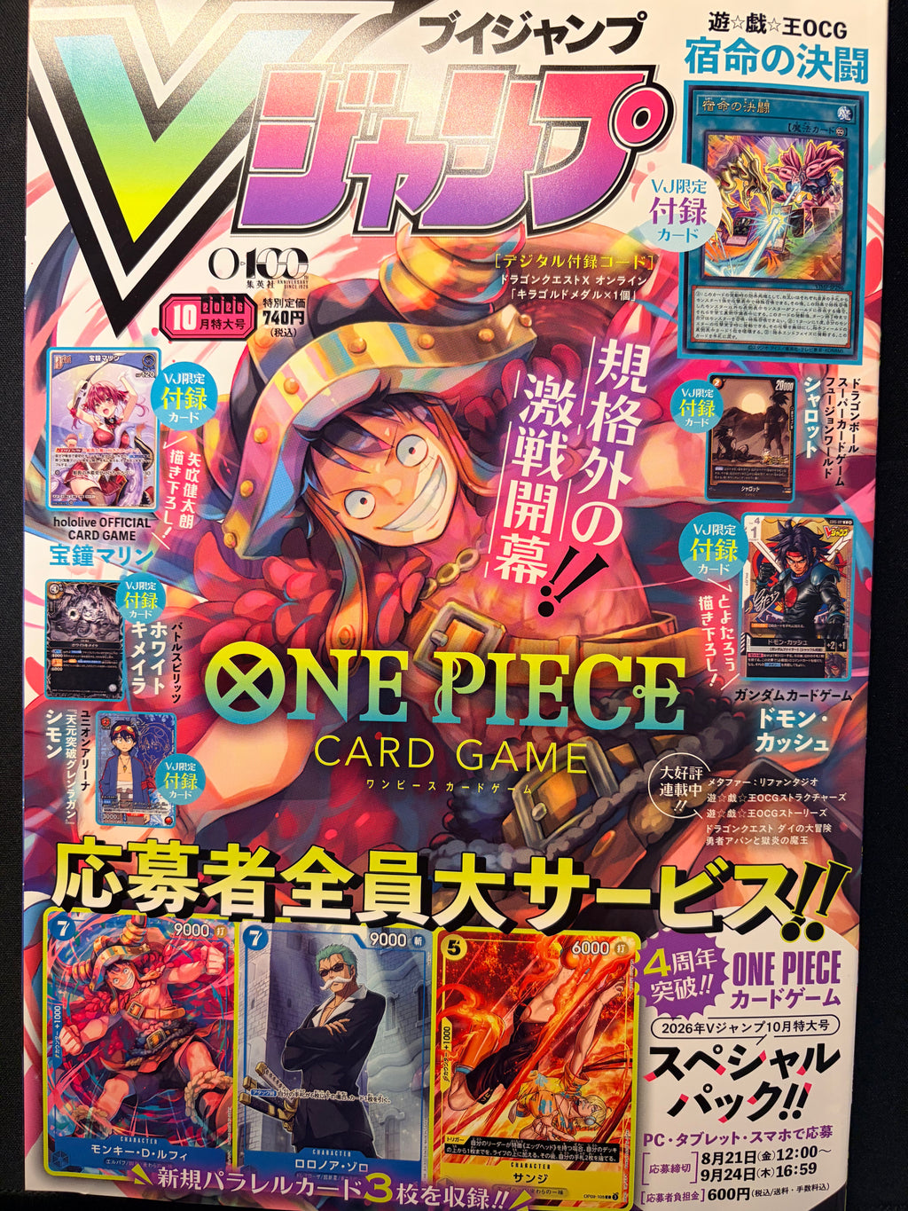 V Jump No. 10 2026