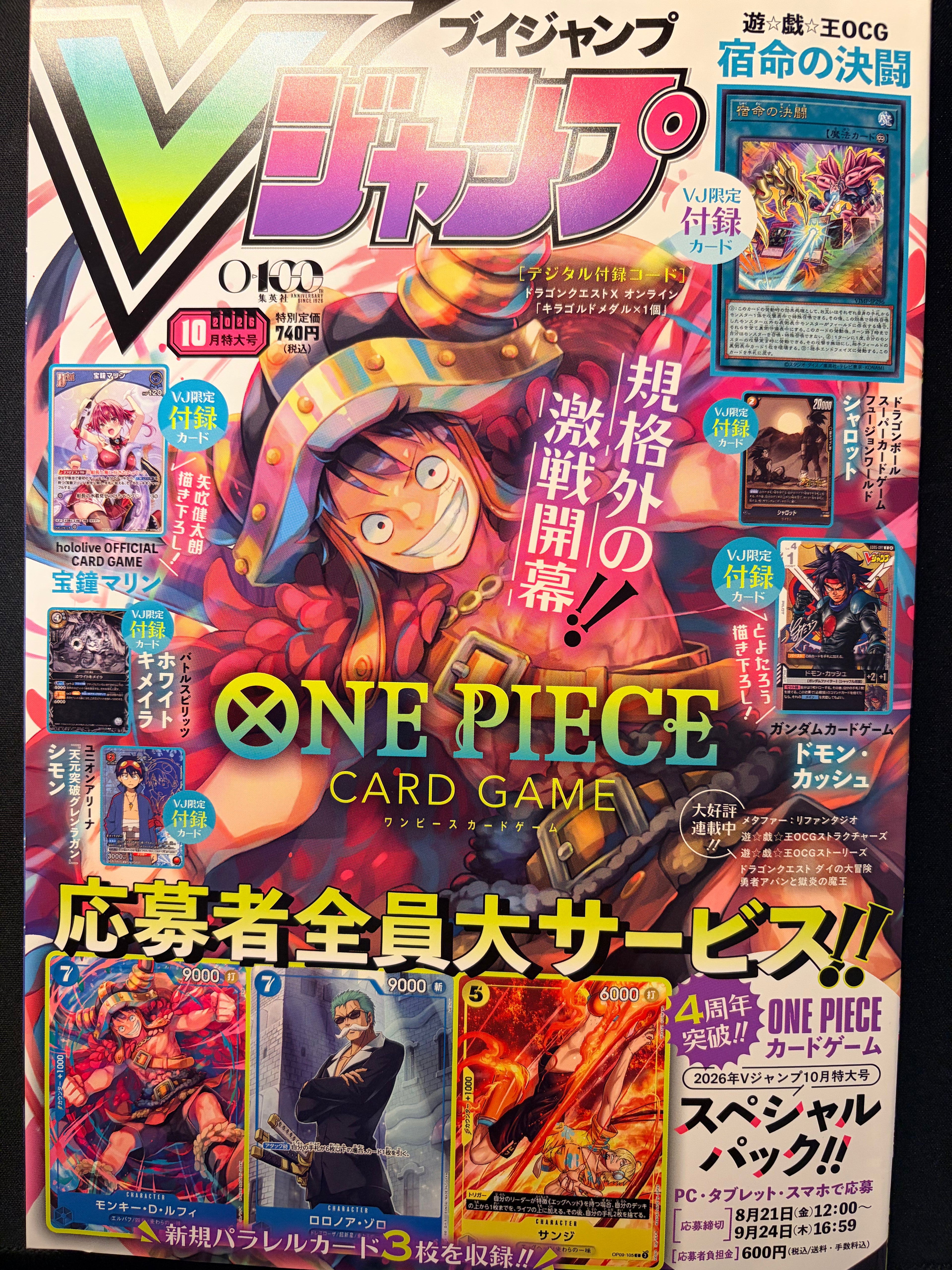 V Jump No. 10 2026
