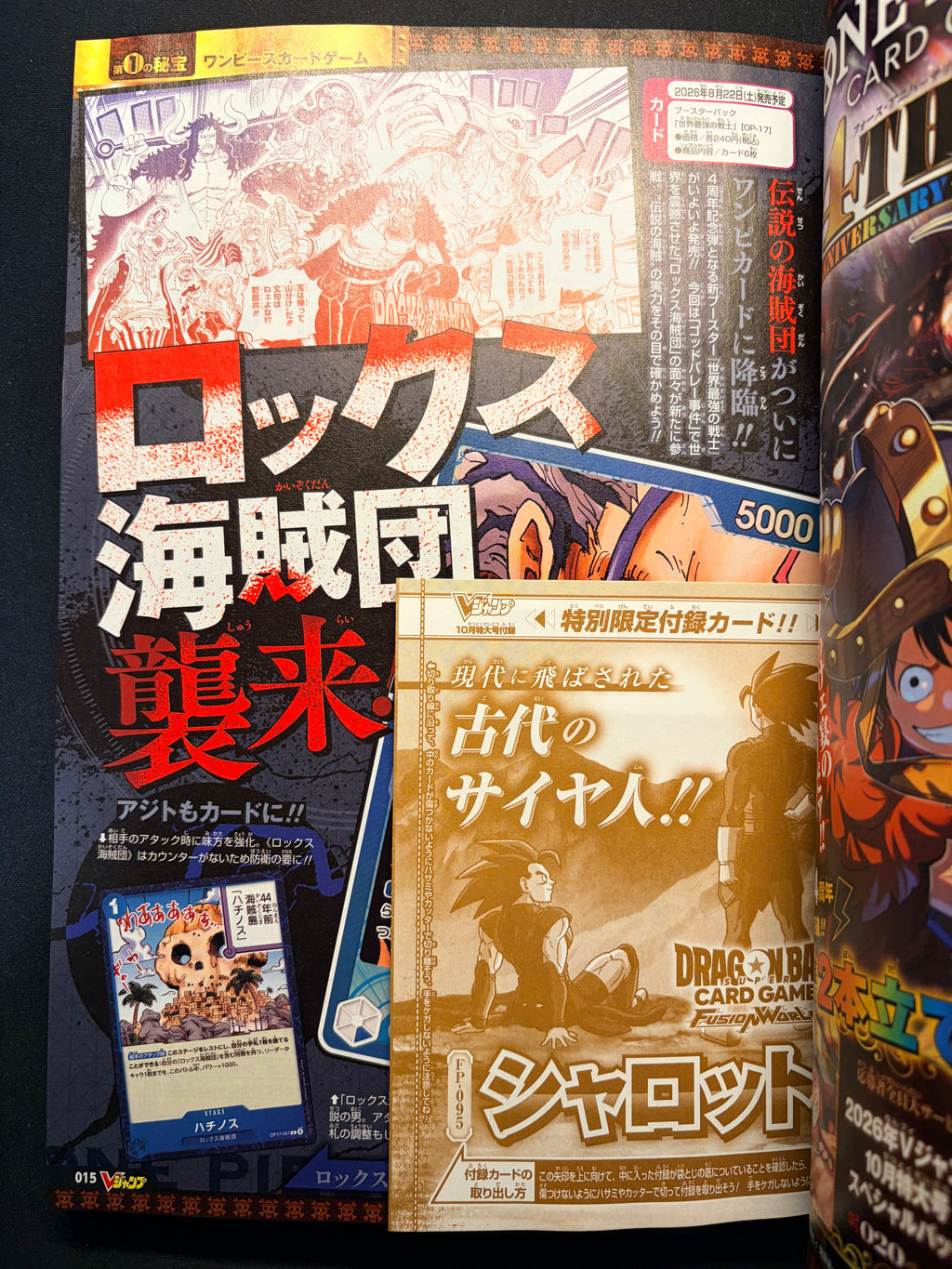 V Jump No. 10 2026