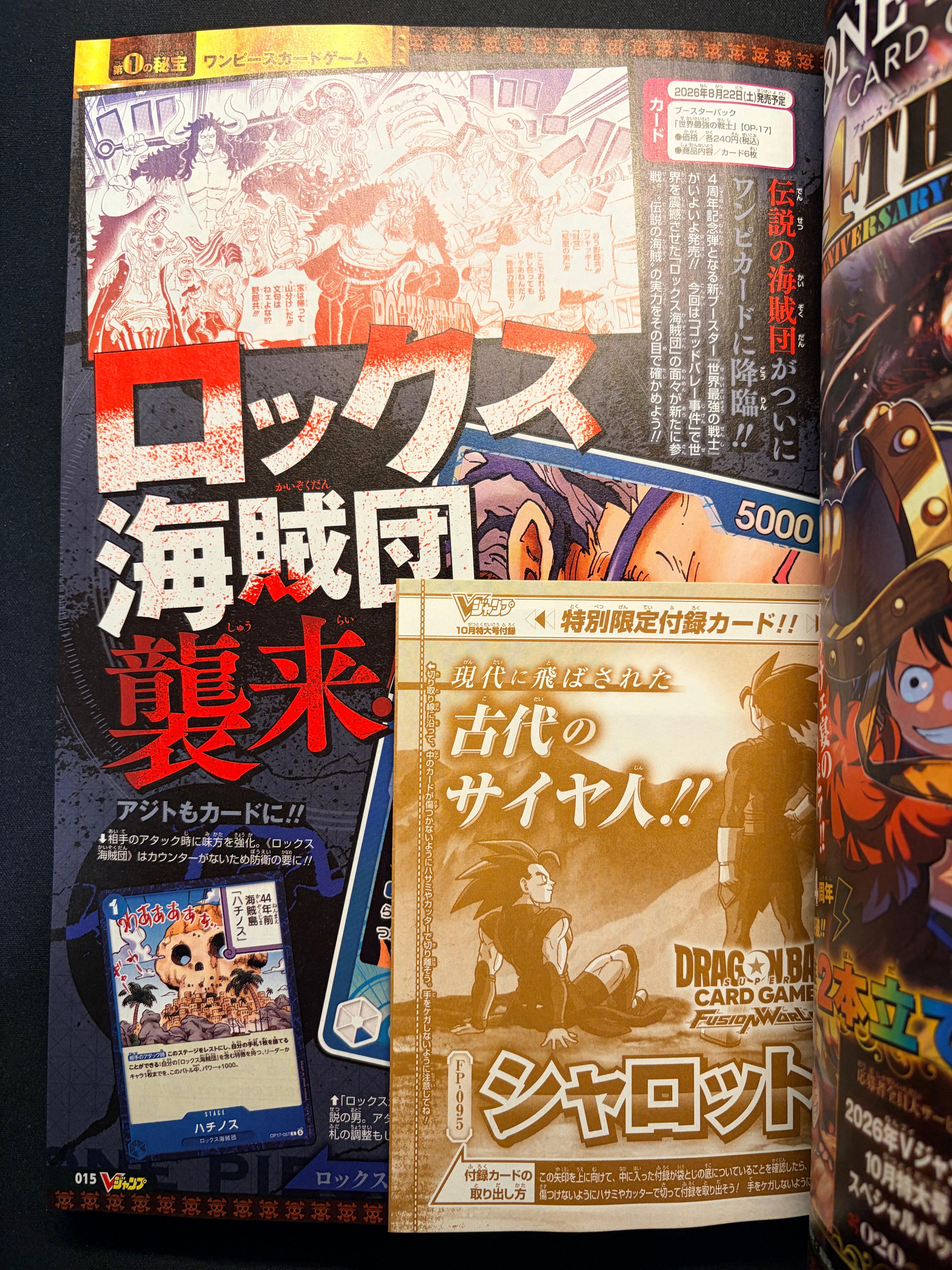 V Jump No. 10 2026