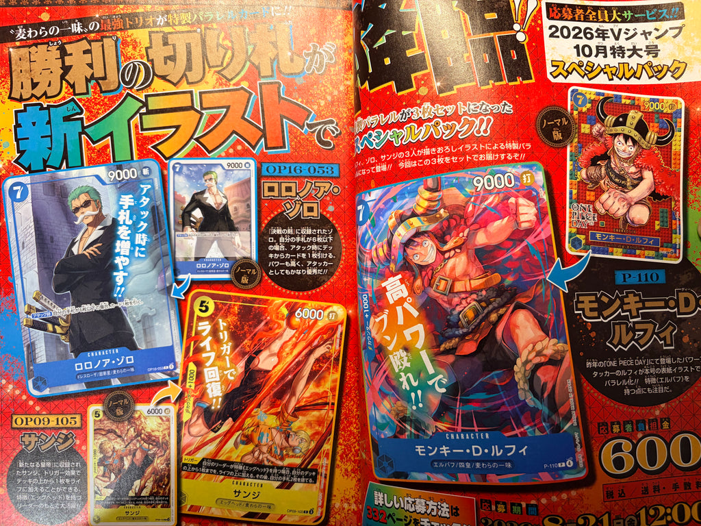 V Jump No. 10 2026