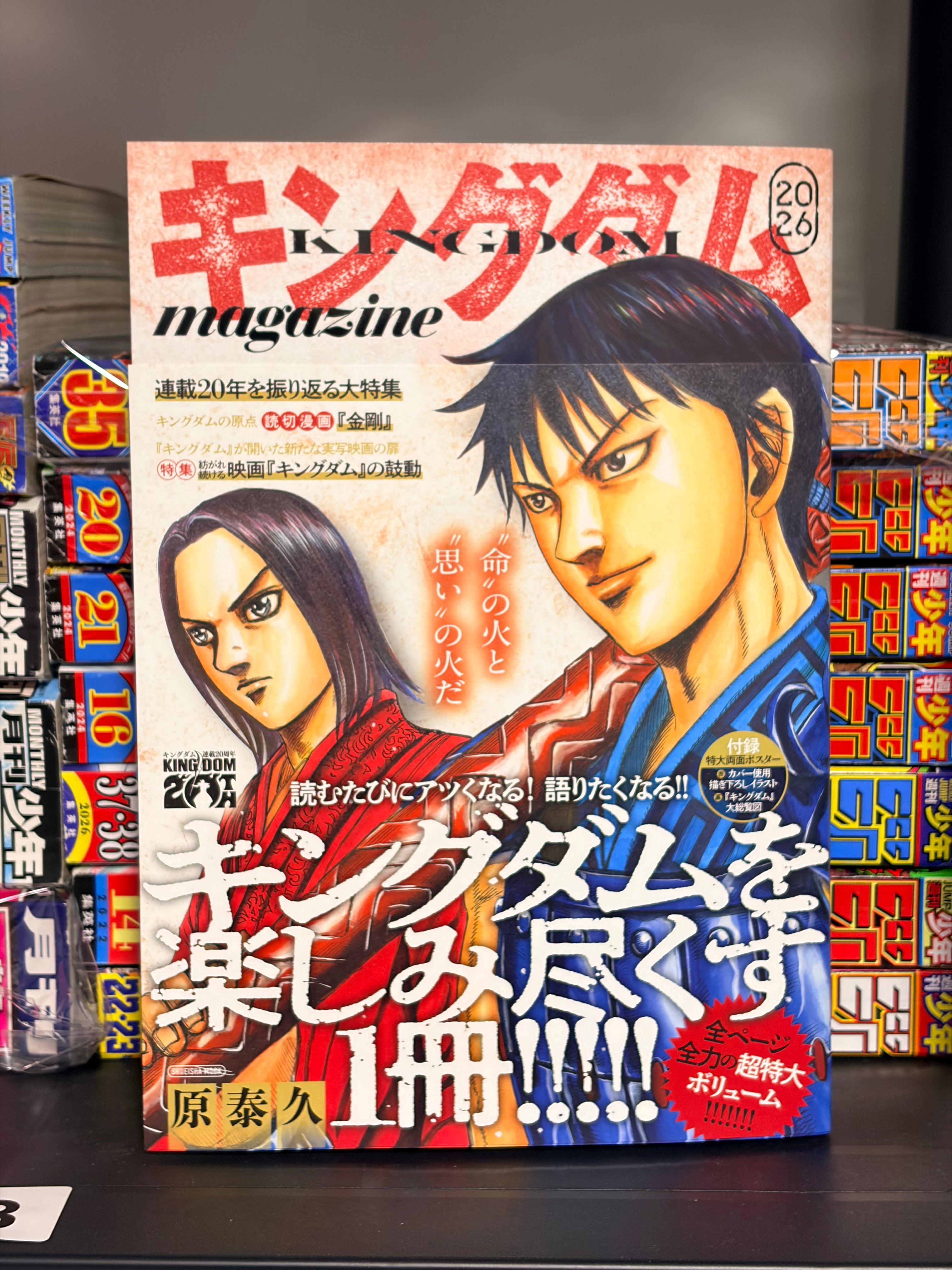 Kingdom Magazine 2026