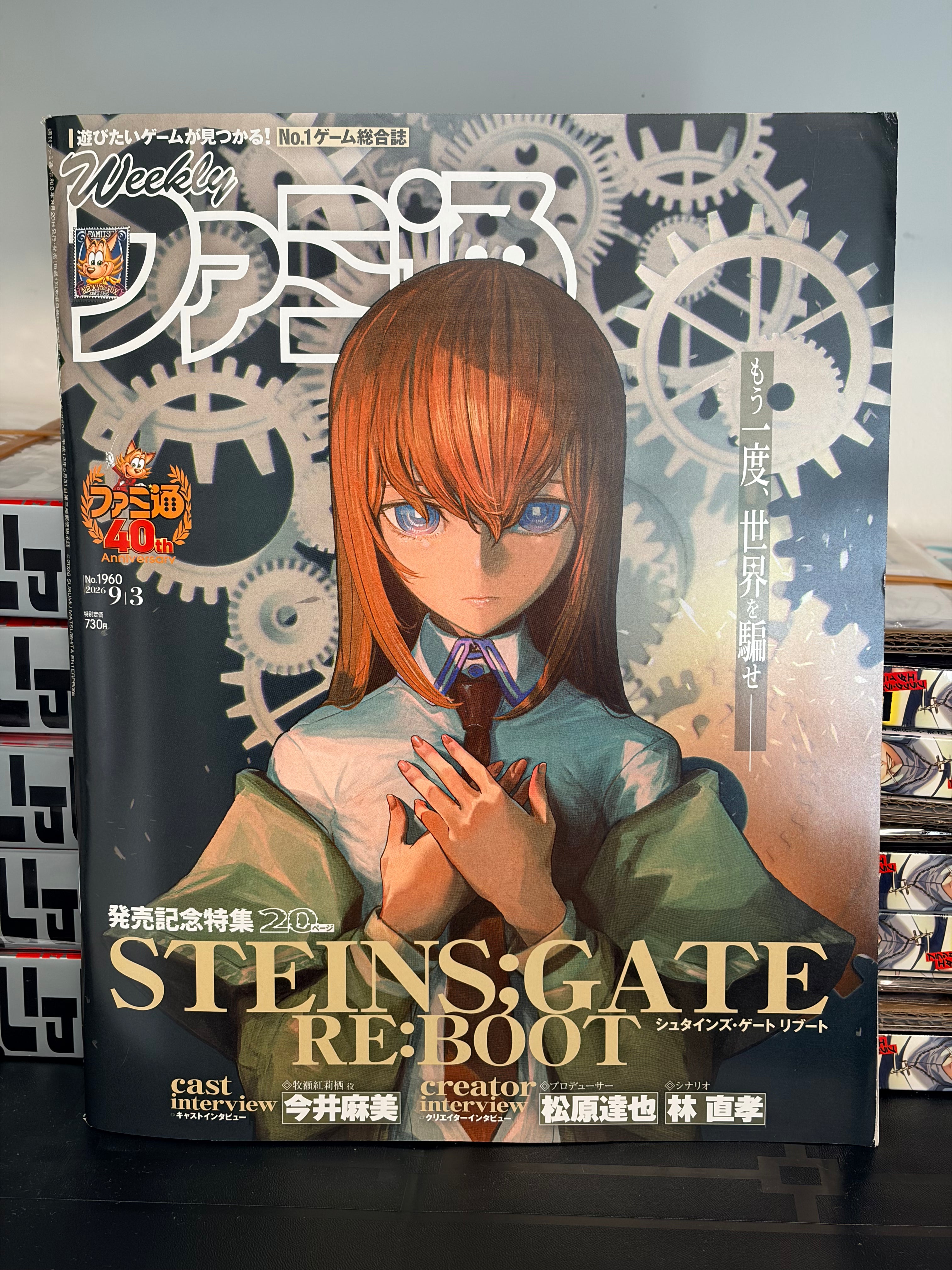 Weekly Famitsu No. 1960