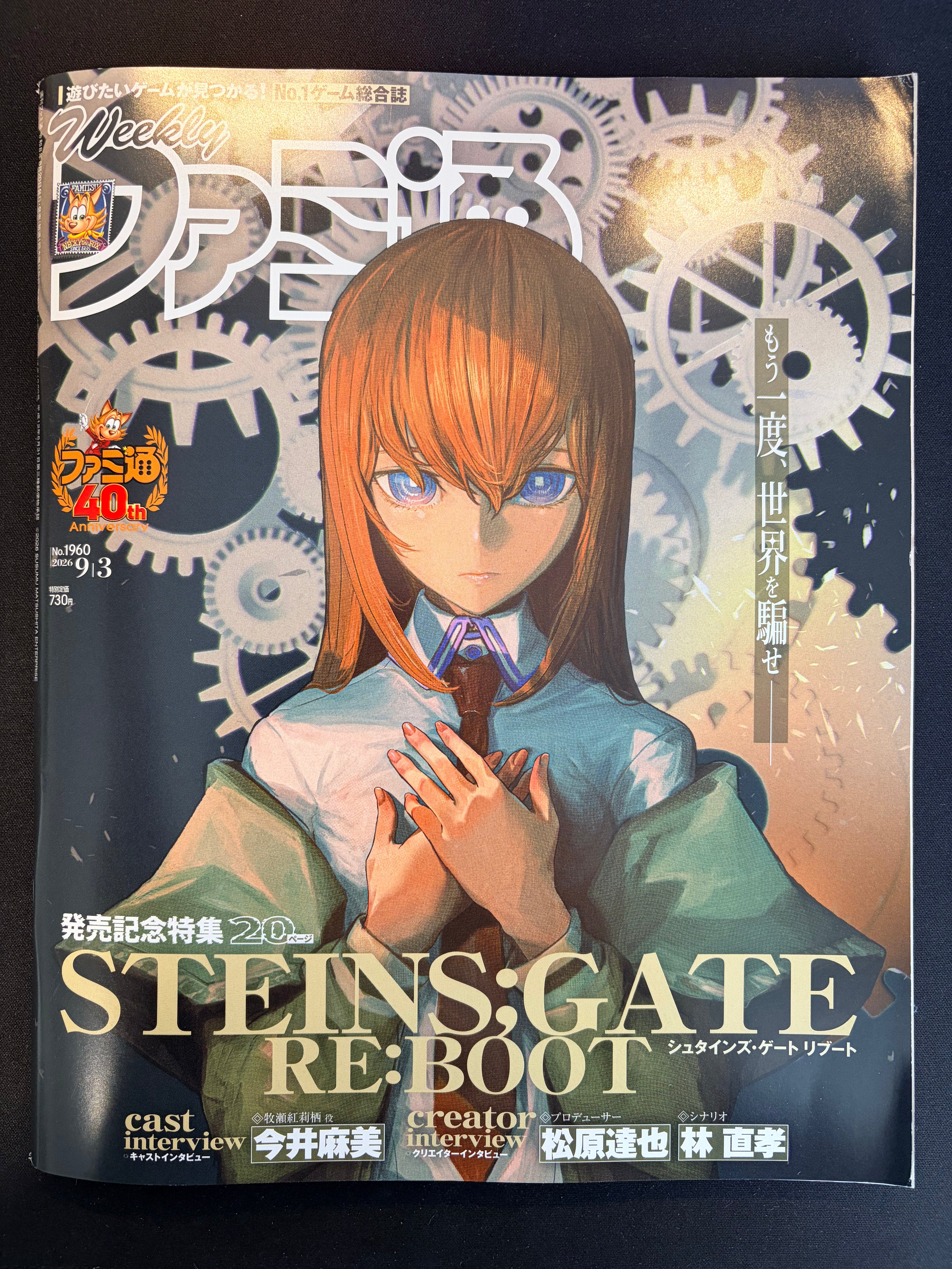 Weekly Famitsu No. 1960