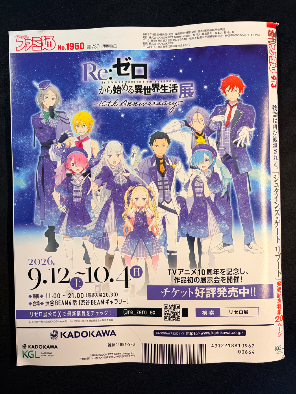 Weekly Famitsu No. 1960