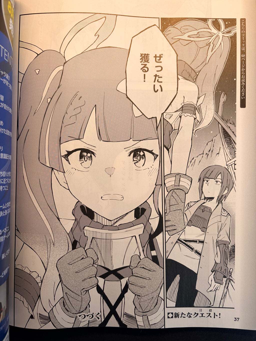 Weekly Famitsu No. 1960