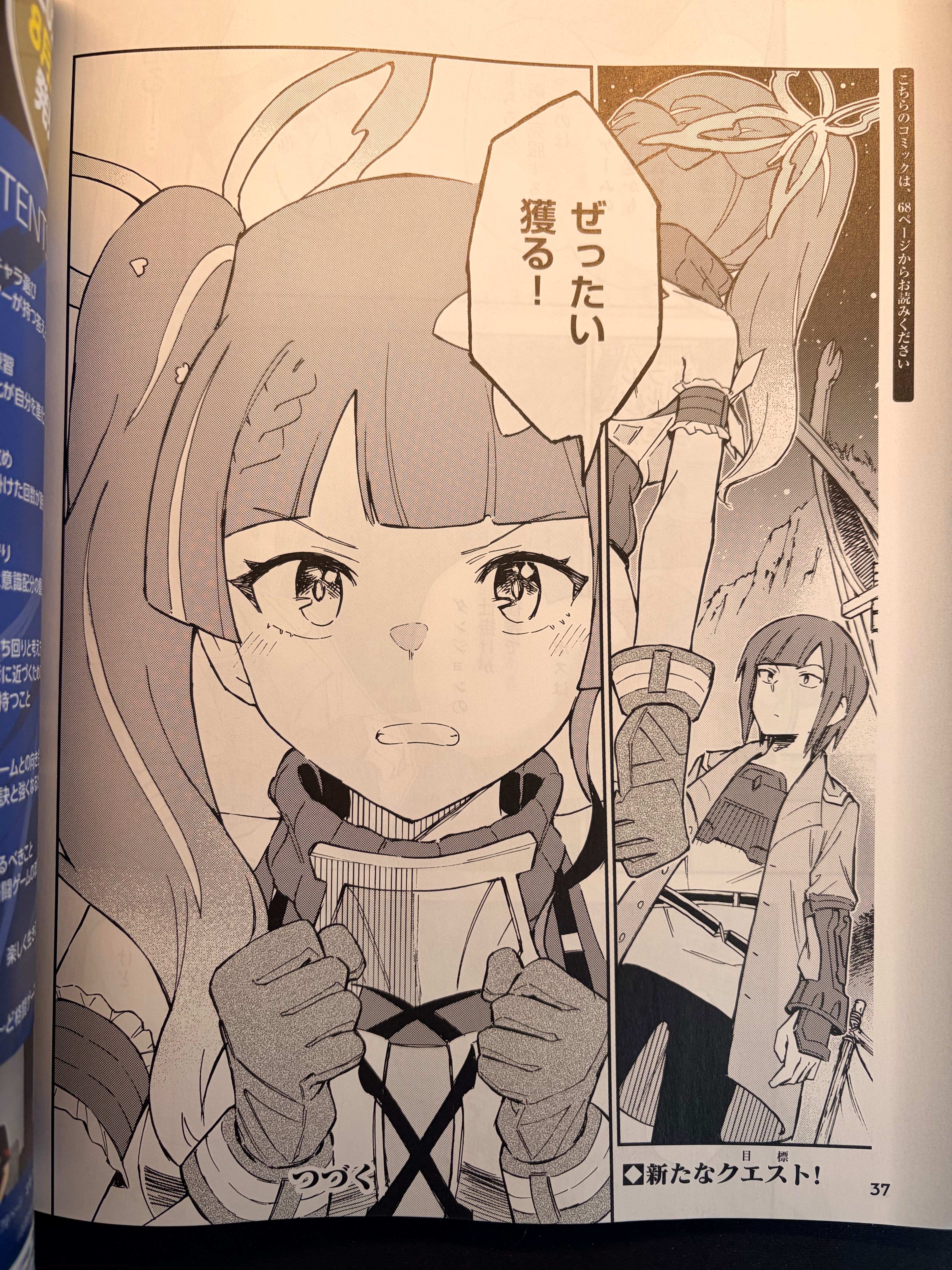 Weekly Famitsu No. 1960