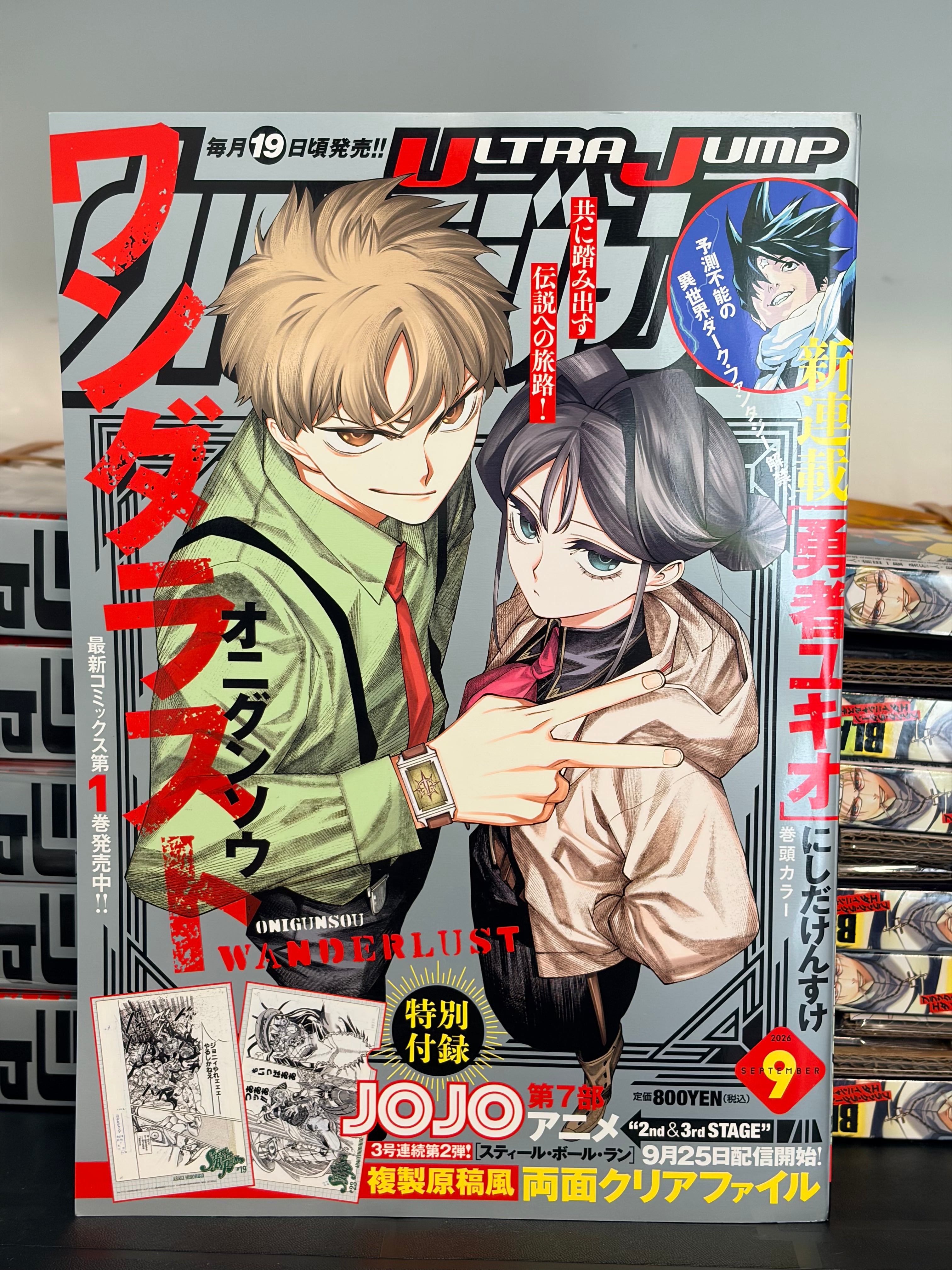 Ultra Jump #9 2026