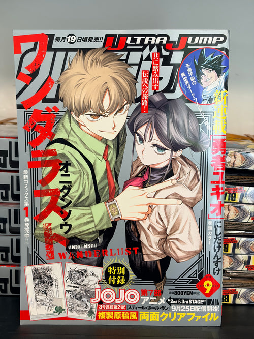 Ultra Jump #9 2026