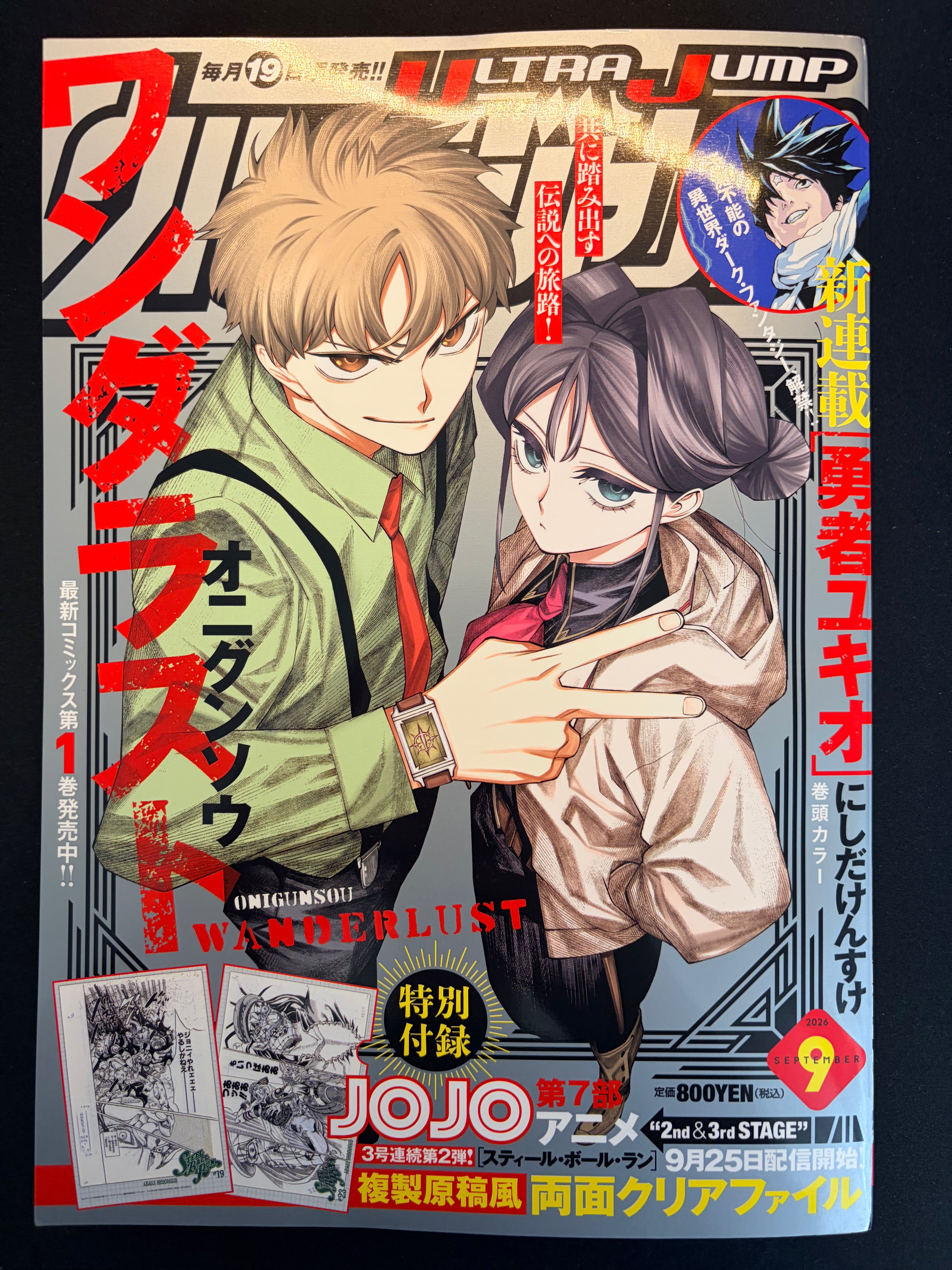 Ultra Jump #9 2026