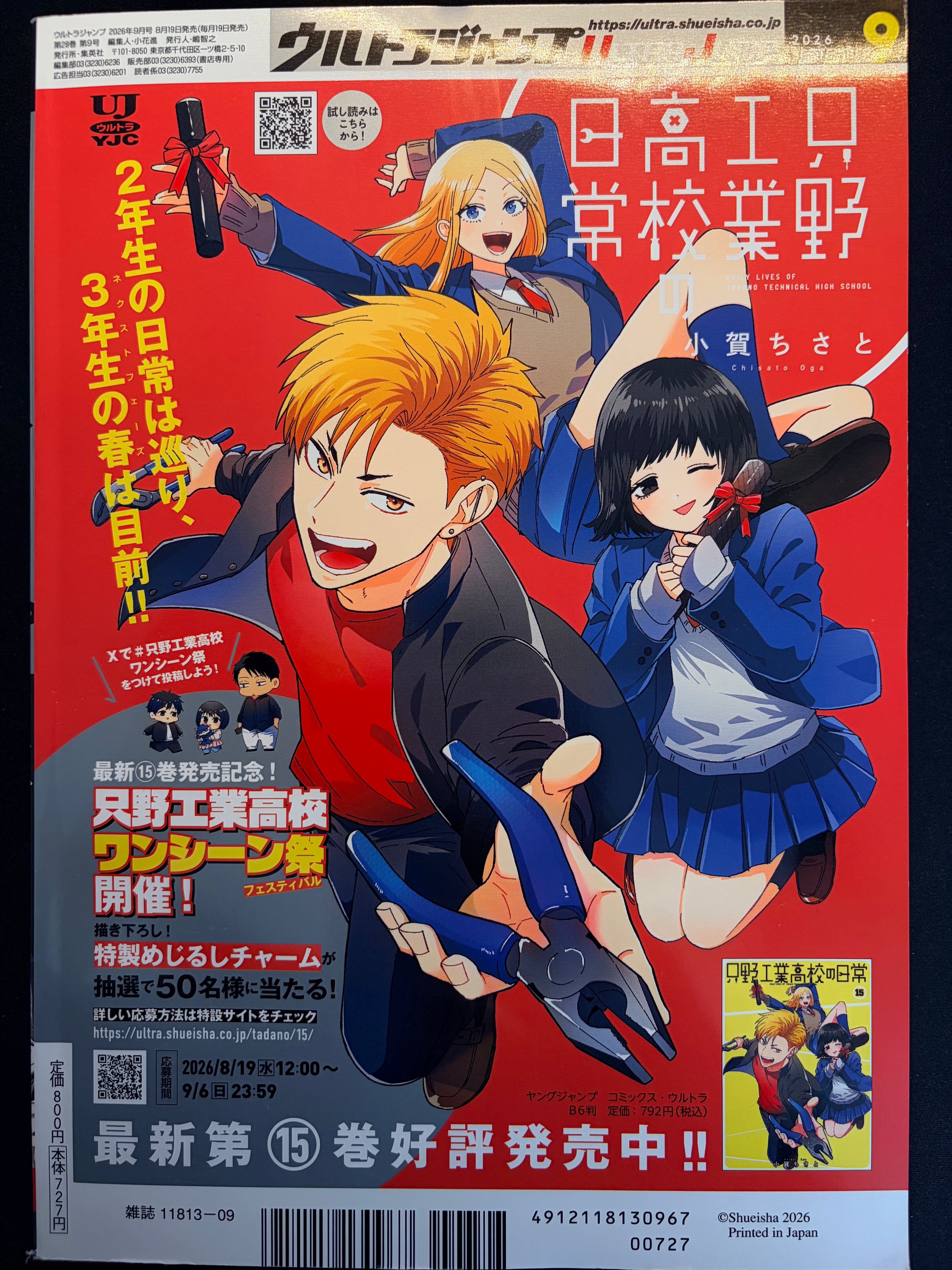 Ultra Jump #9 2026