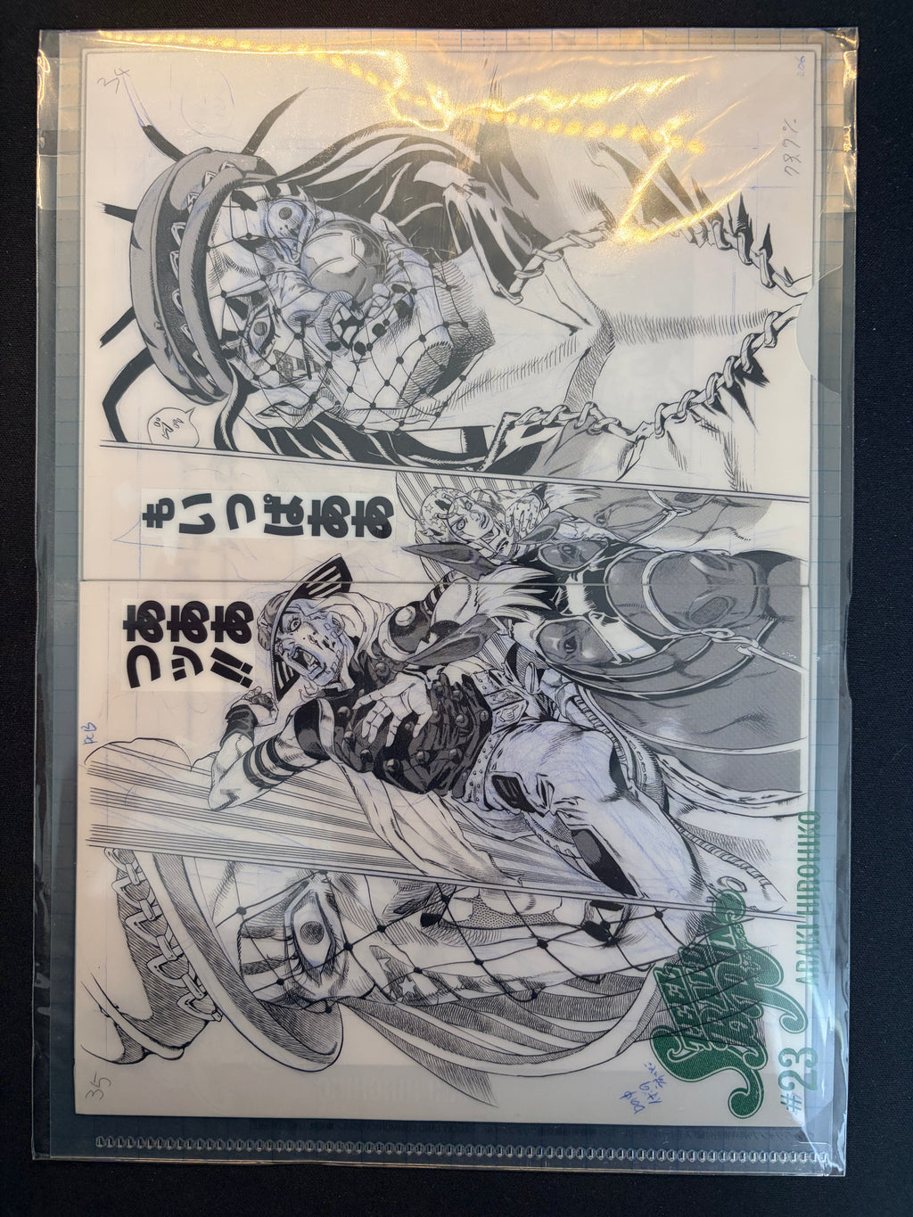 Ultra Jump #9 2026