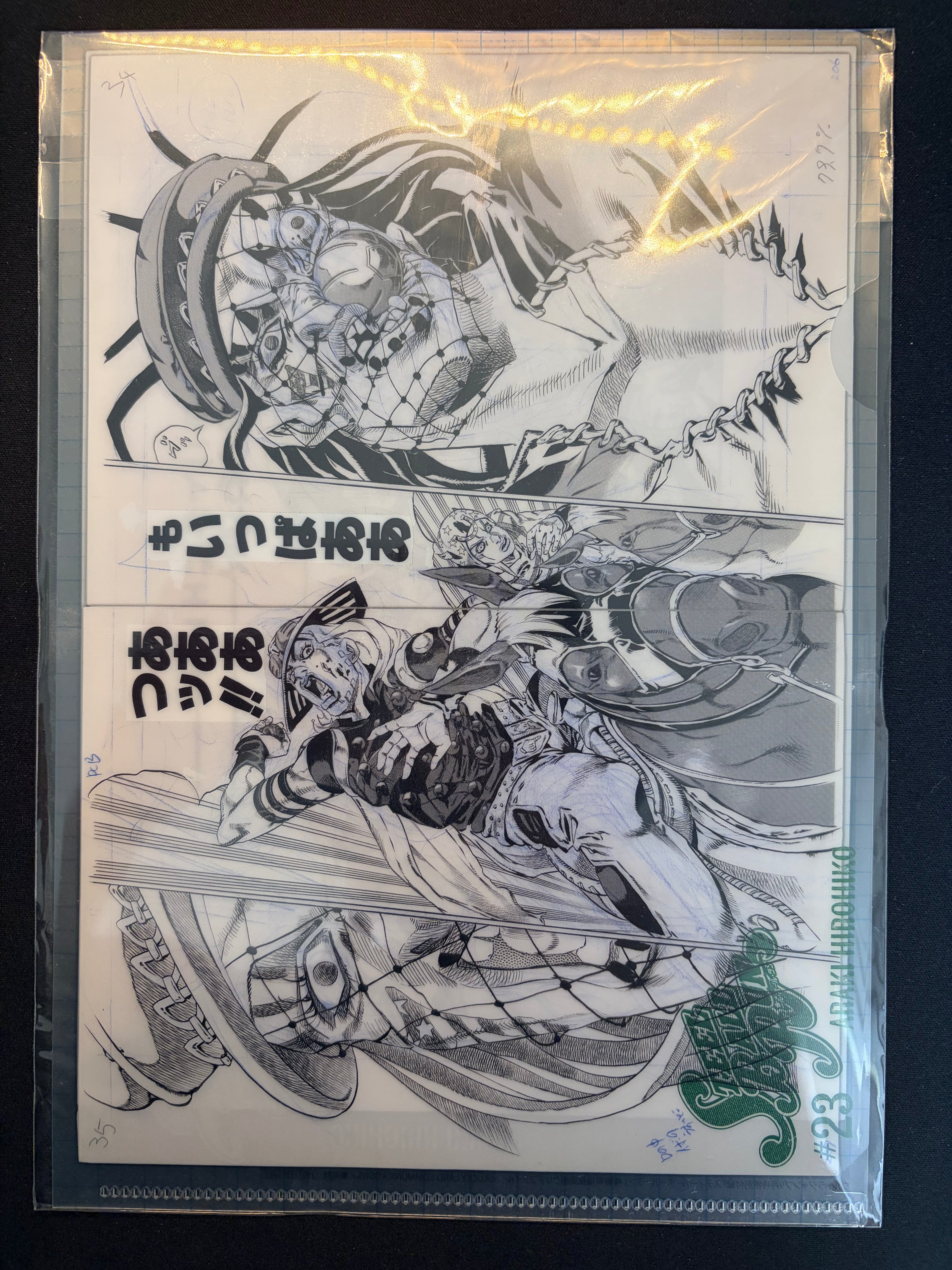 Ultra Jump #9 2026