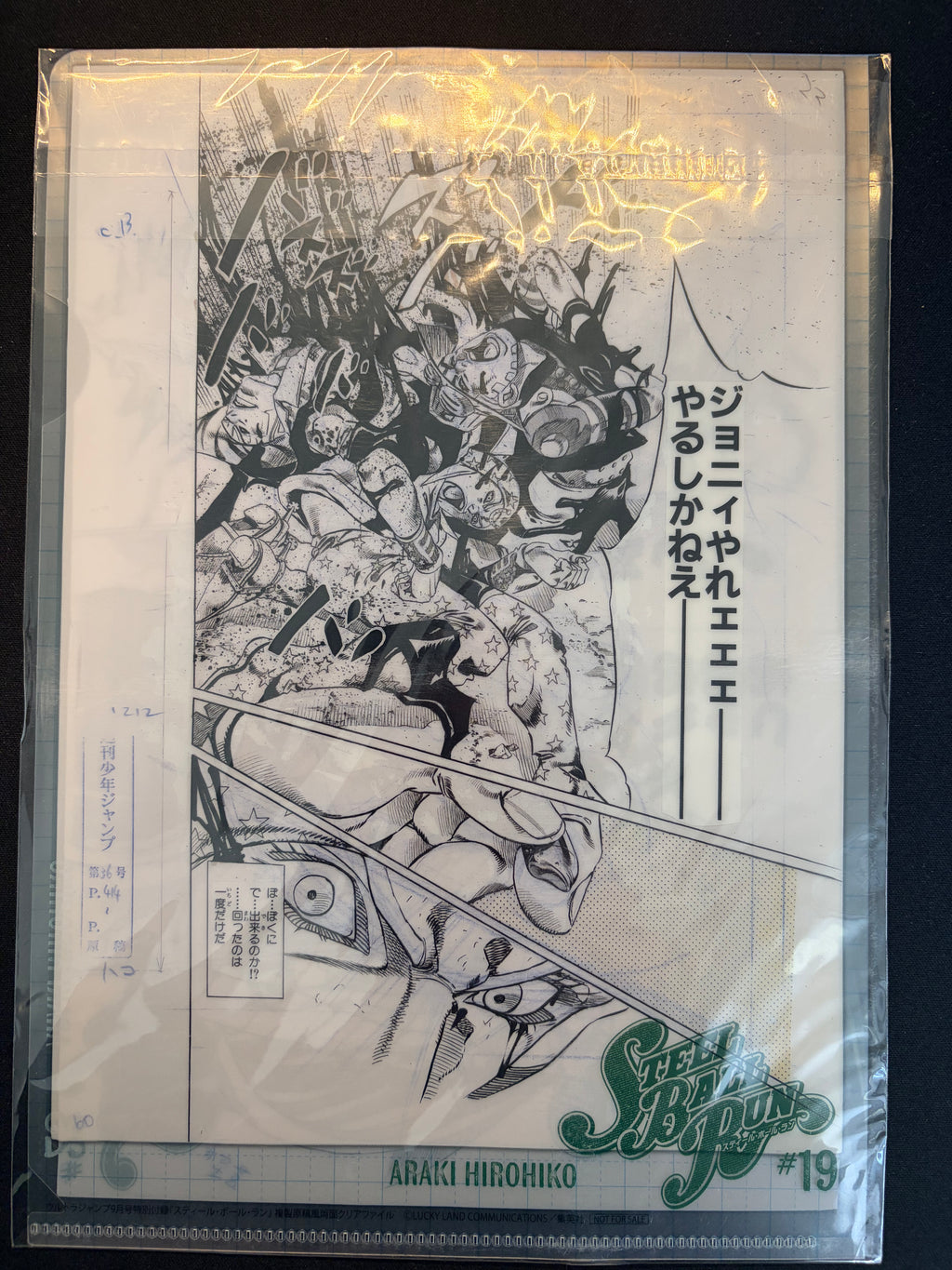 Ultra Jump #9 2026