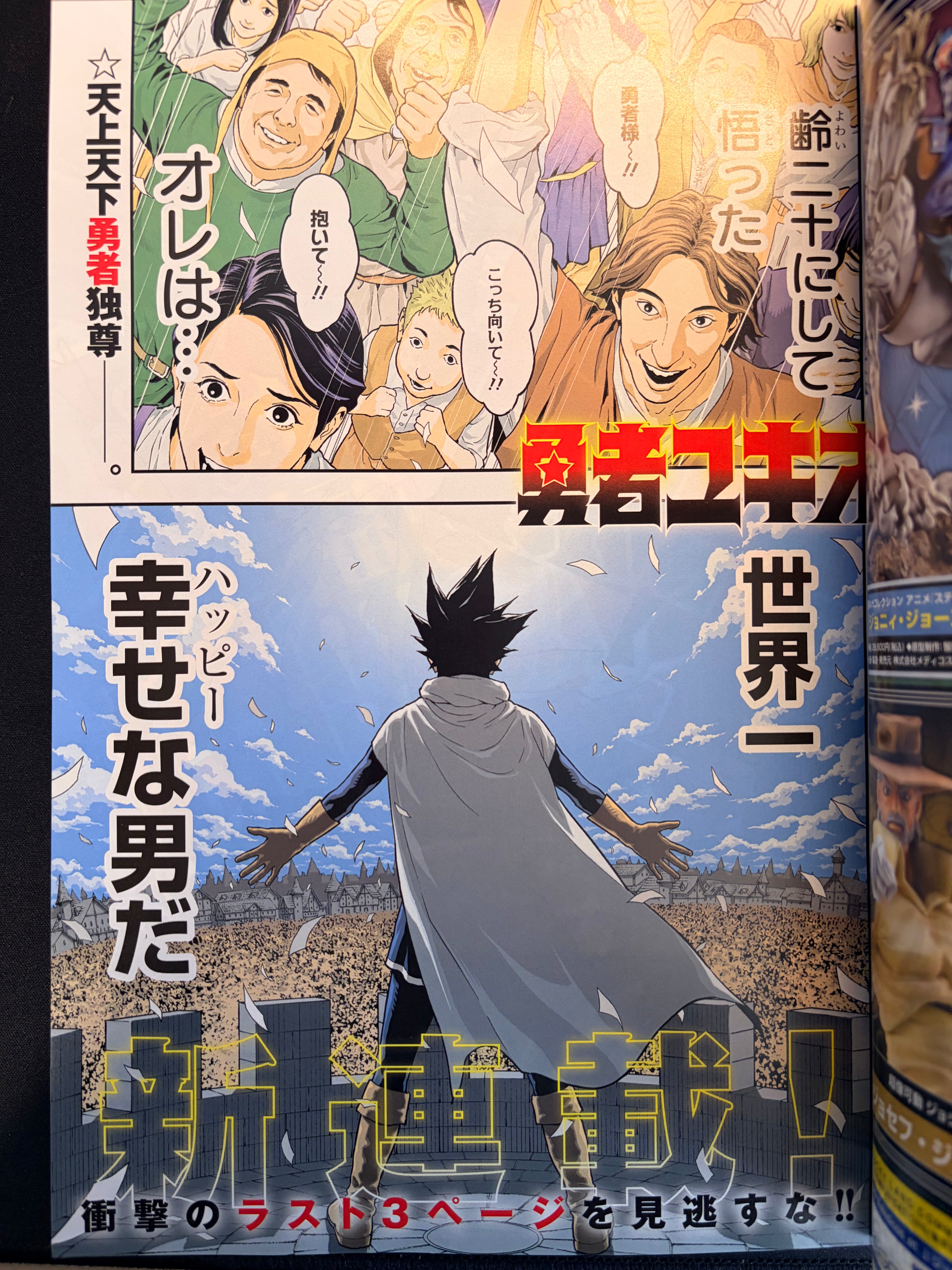 Ultra Jump #9 2026