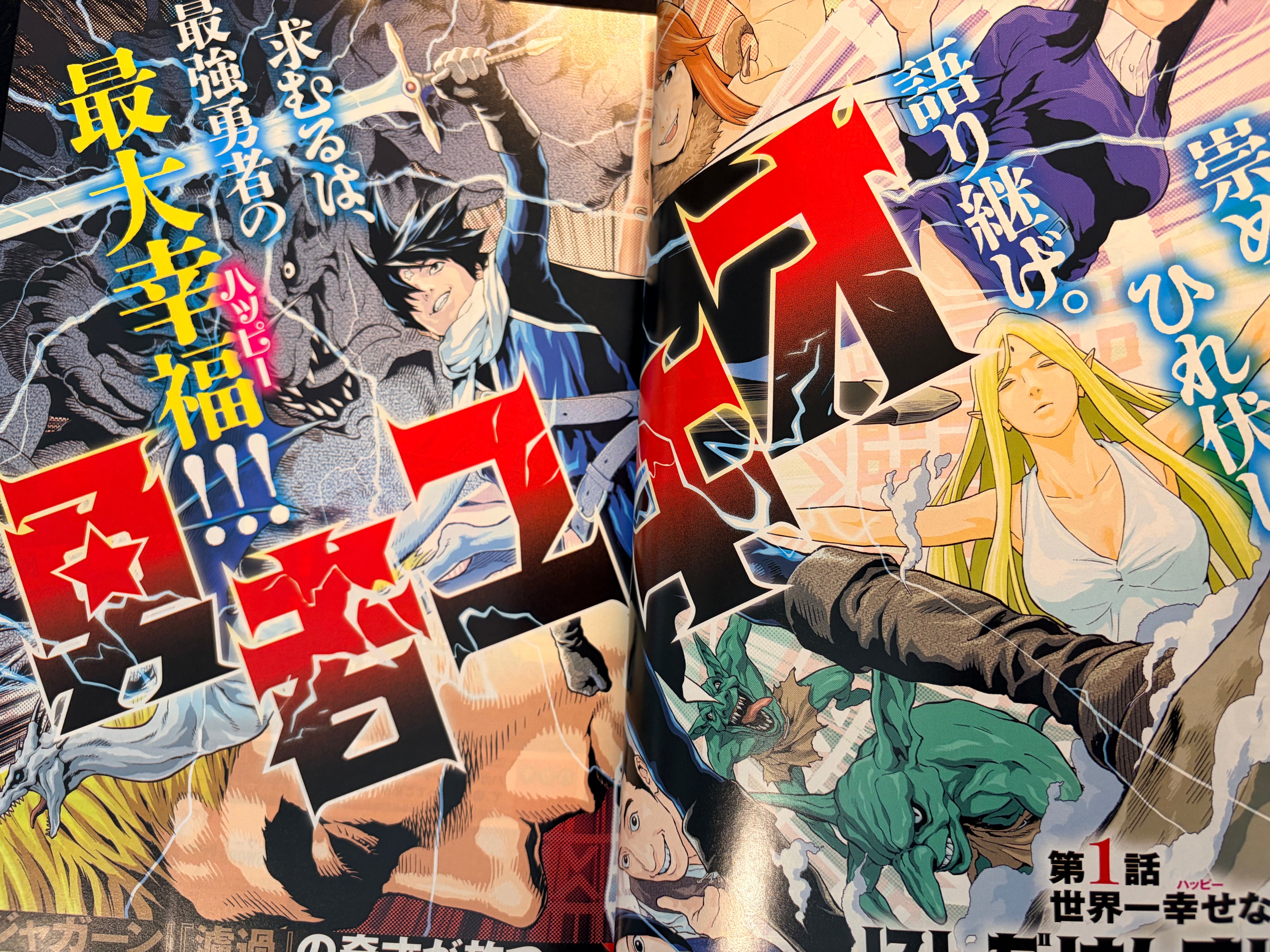Ultra Jump #9 2026