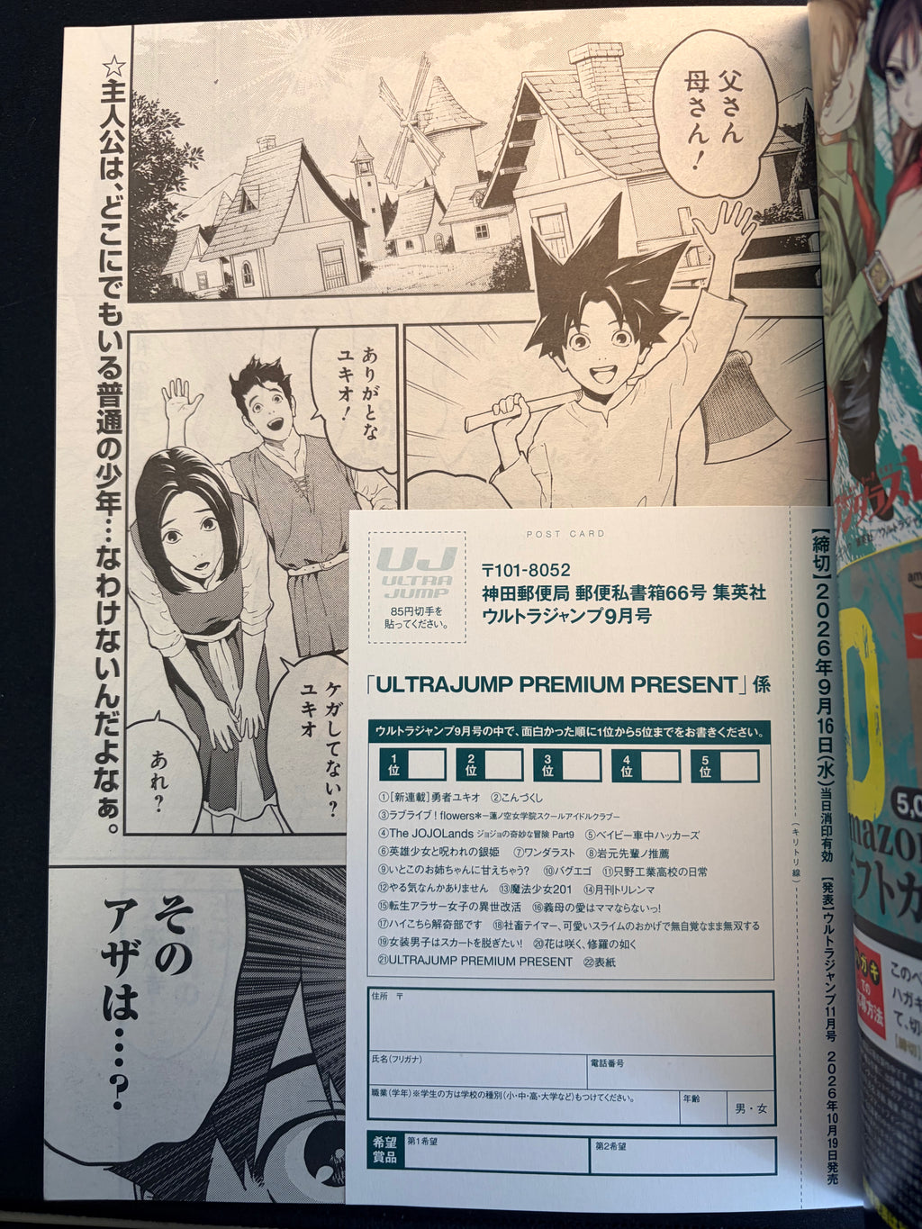 Ultra Jump #9 2026