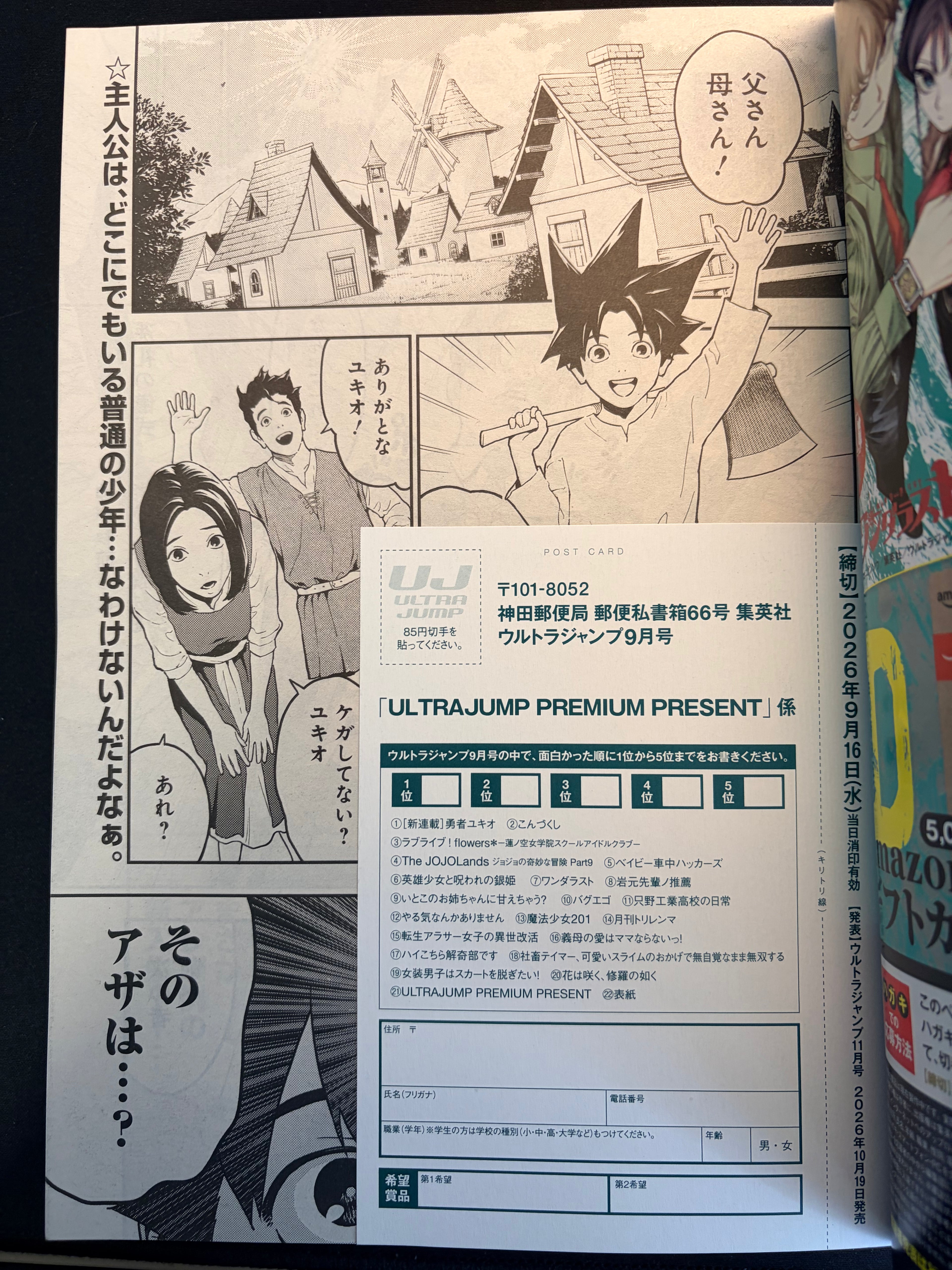 Ultra Jump #9 2026