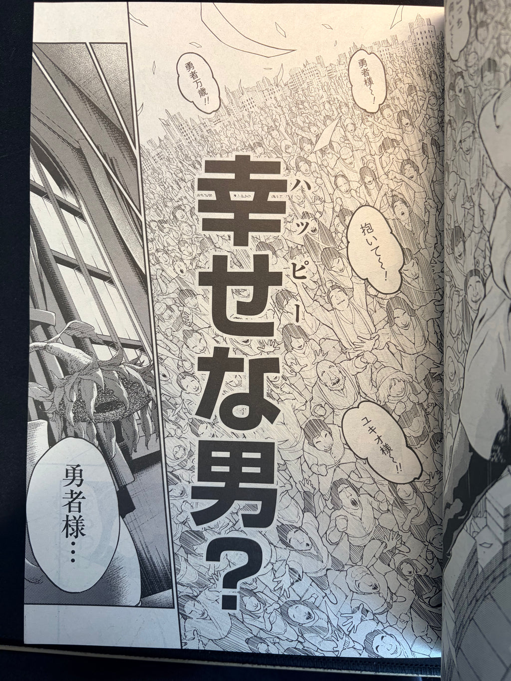 Ultra Jump #9 2026