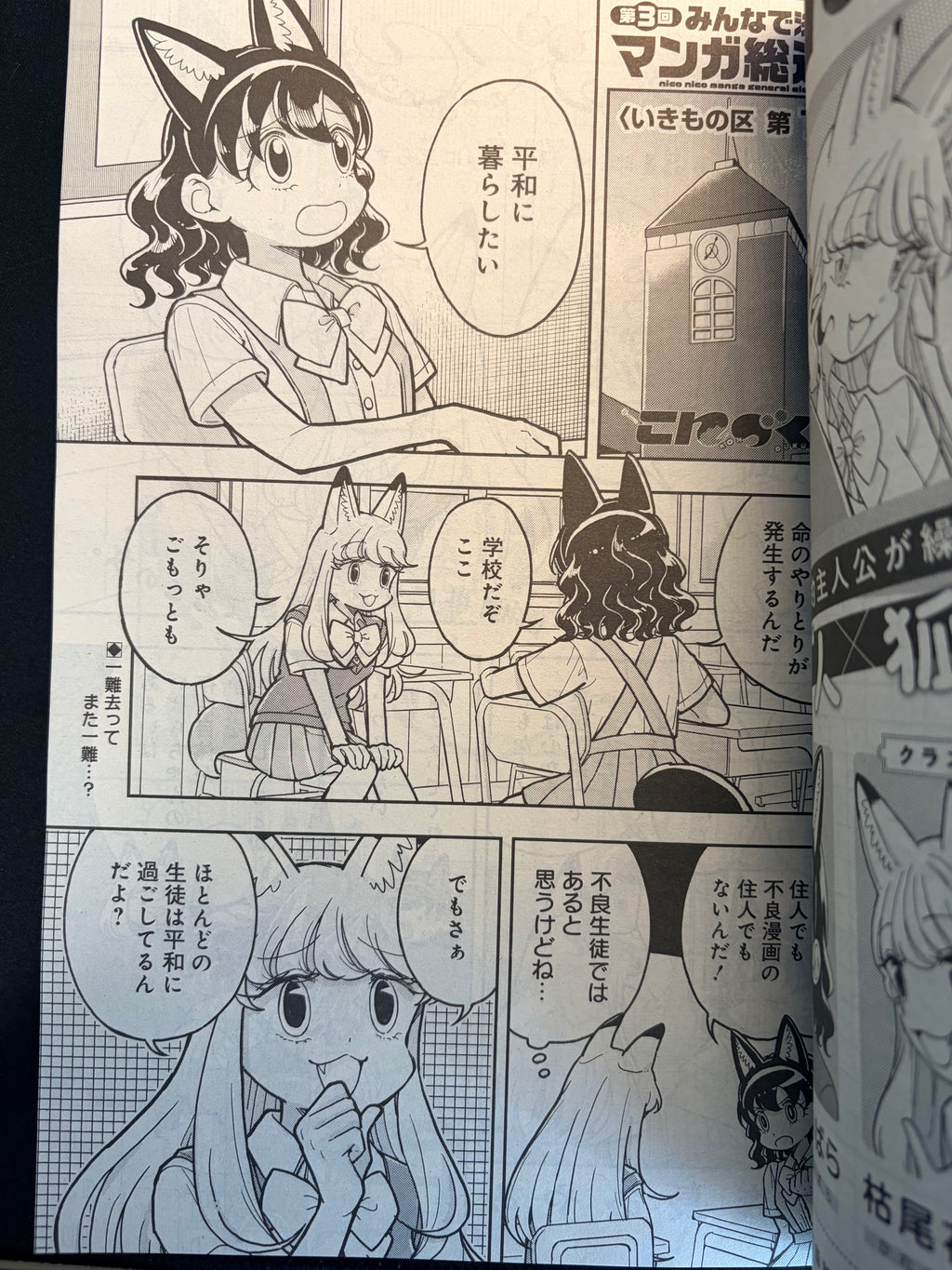 Ultra Jump #9 2026