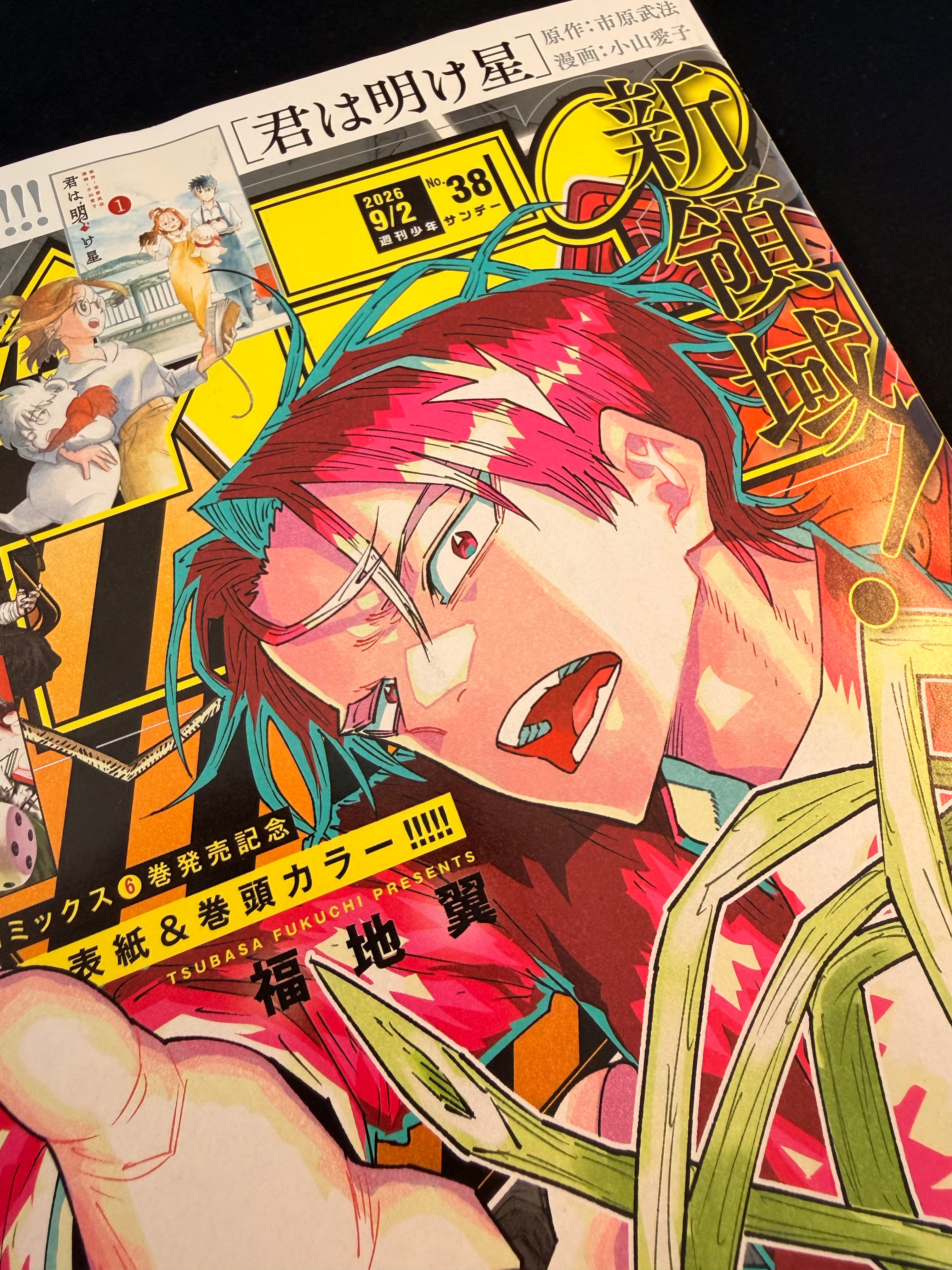 Weekly Shonen Sunday n.º 38 de 2026