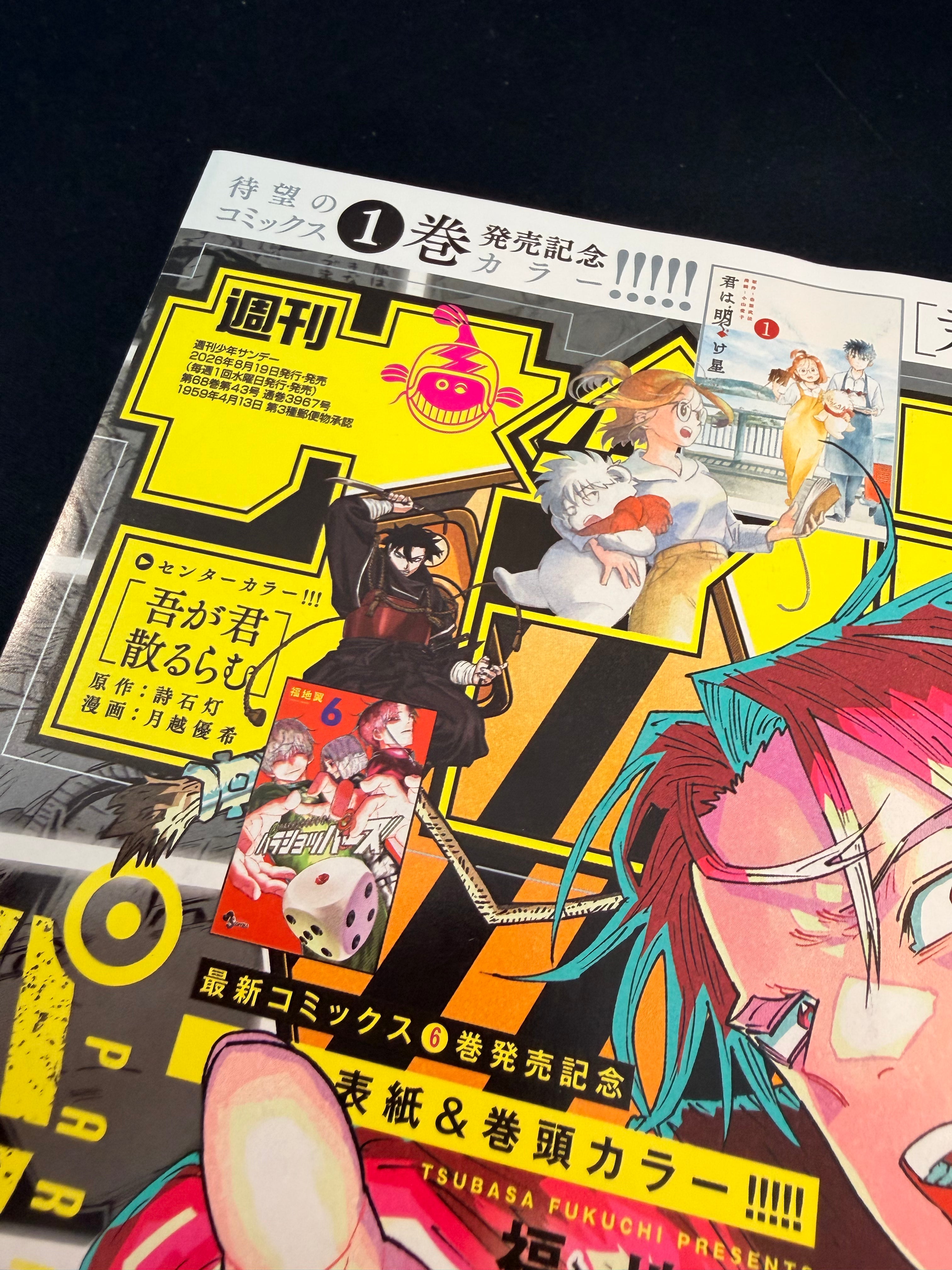 Weekly Shonen Sunday n.º 38 de 2026