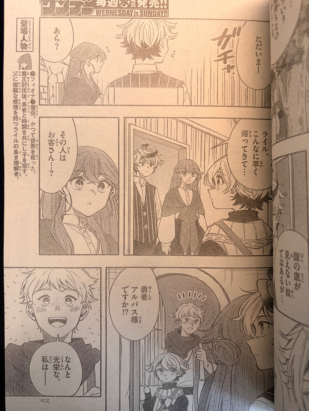 Weekly Shonen Sunday n.º 38 de 2026