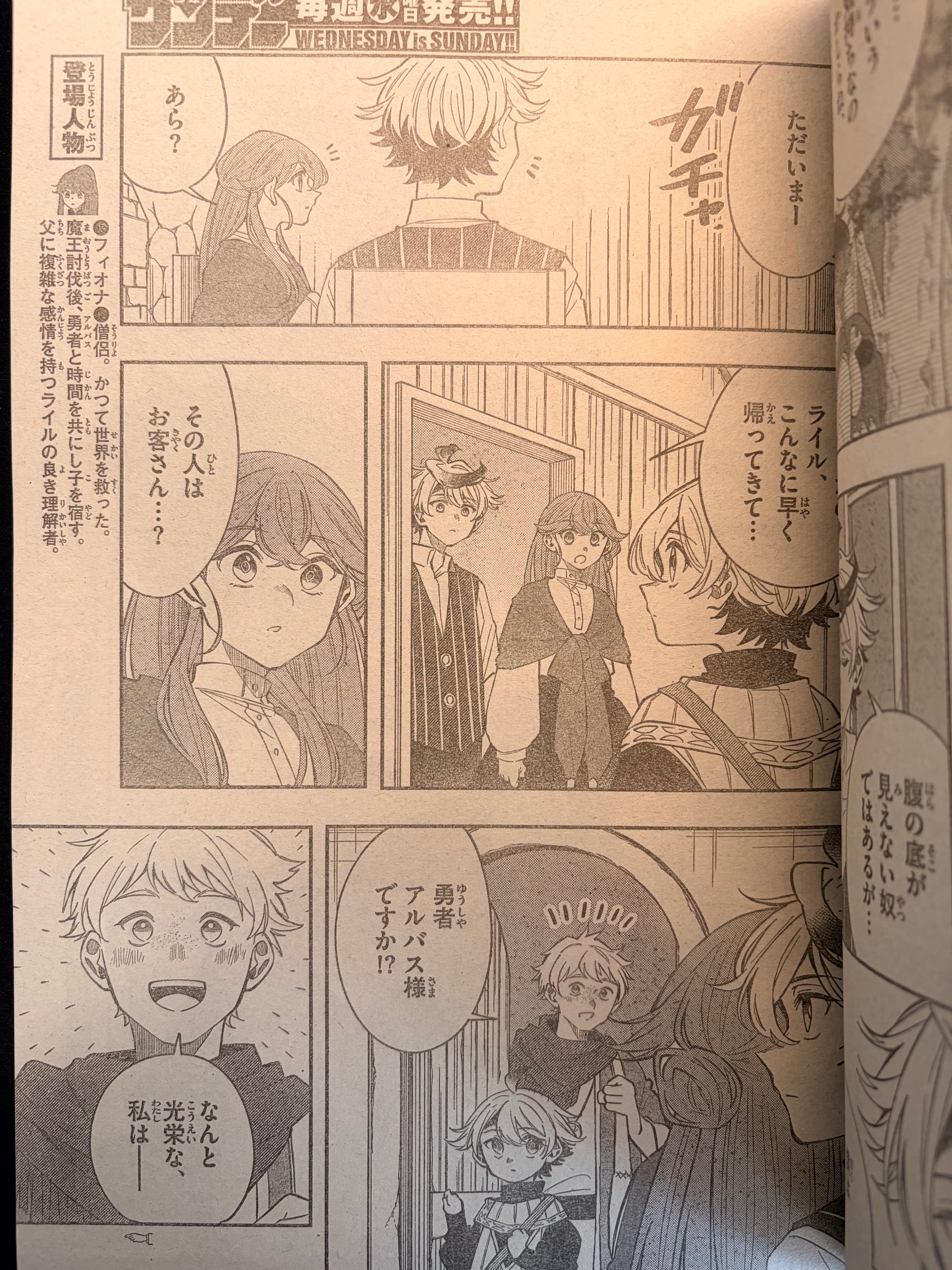 Weekly Shonen Sunday n.º 38 de 2026