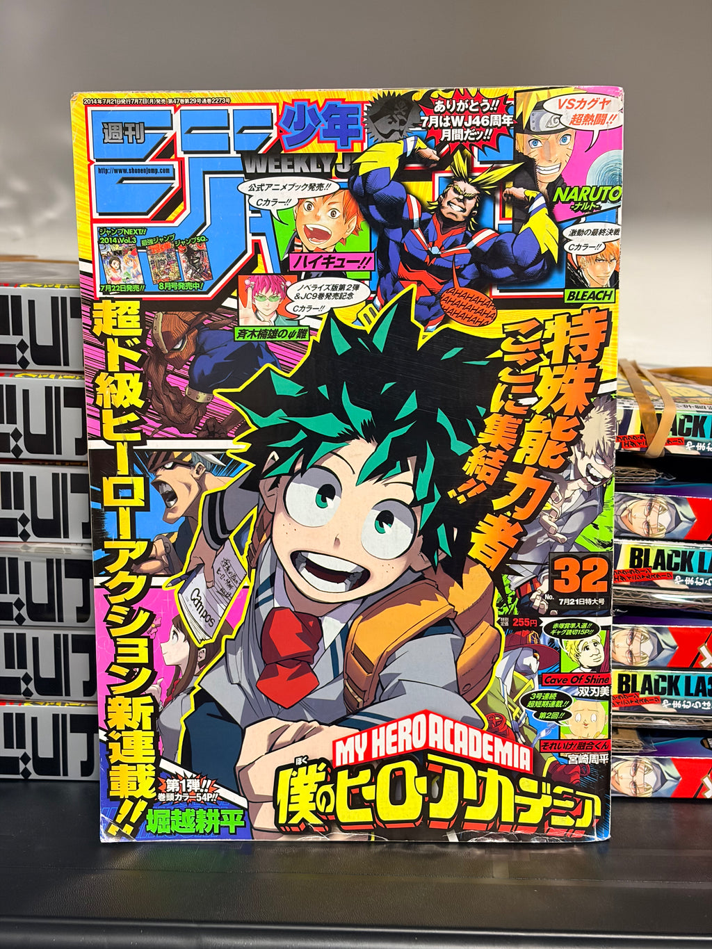 Weekly Shonen Jump #32 2014