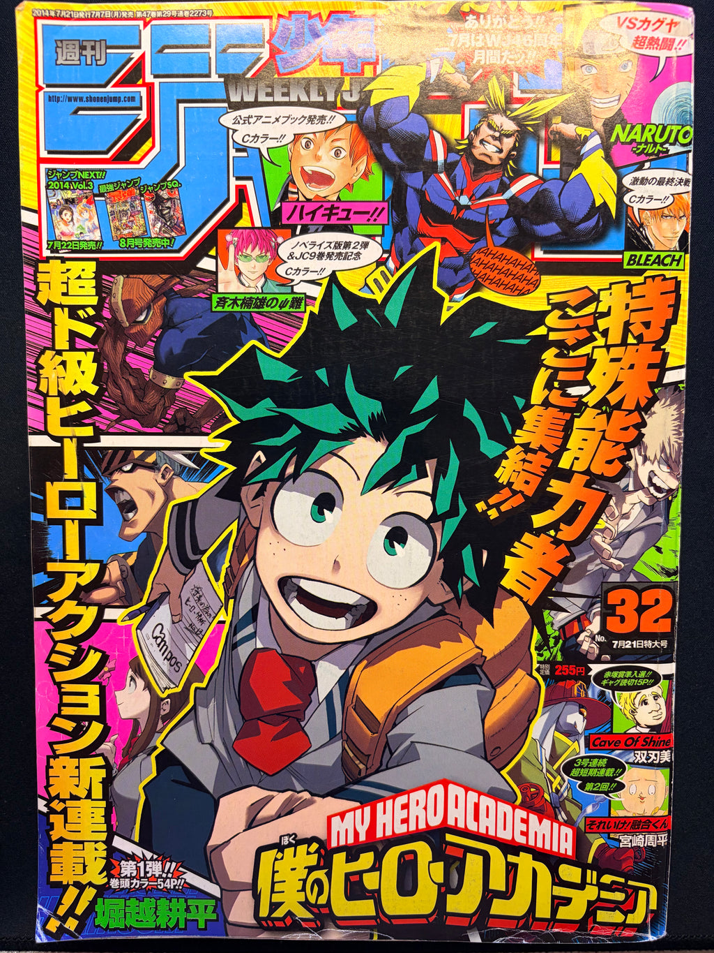 Weekly Shonen Jump #32 2014