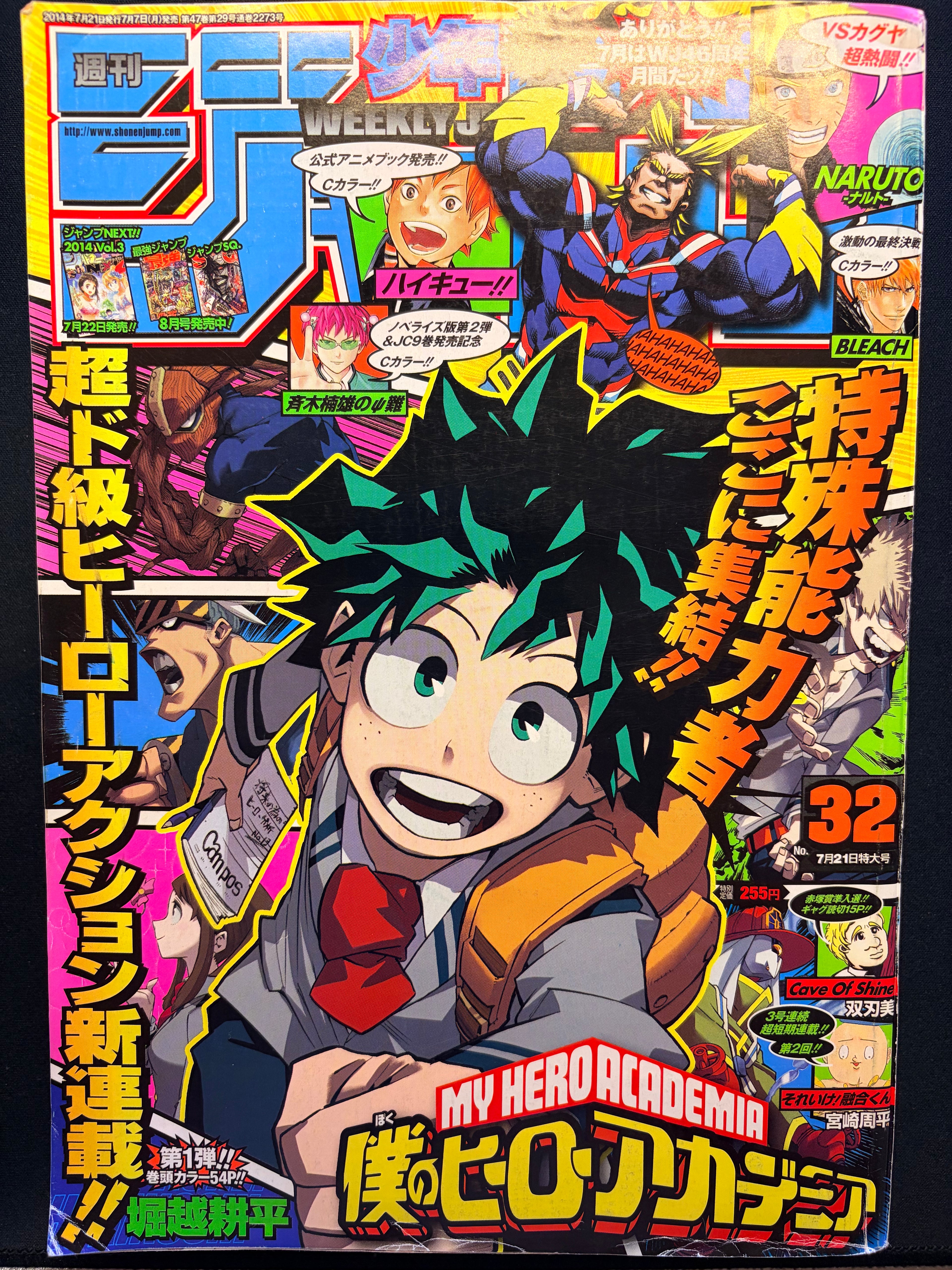Weekly Shonen Jump #32 2014